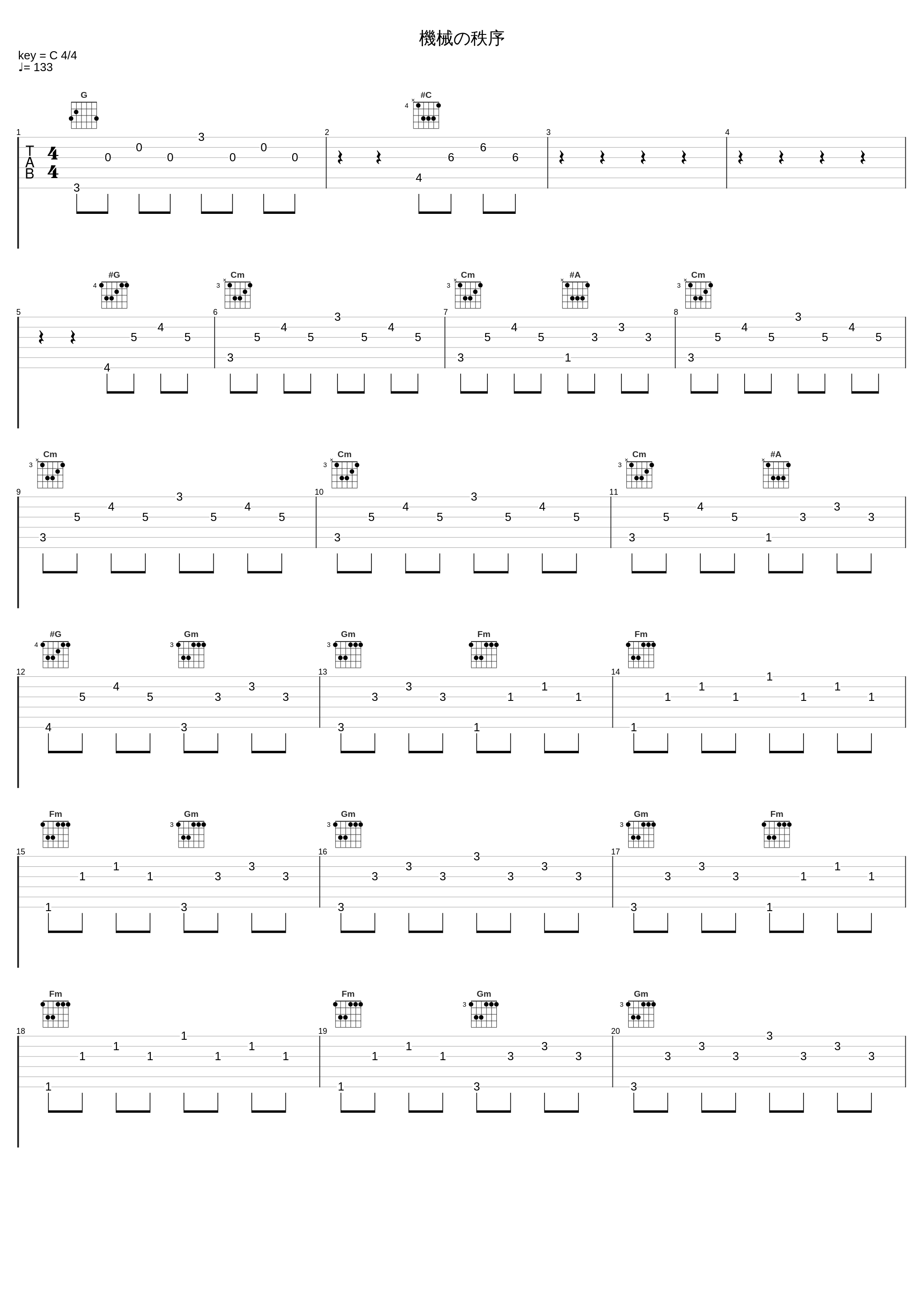 機械の秩序_原文雄_1