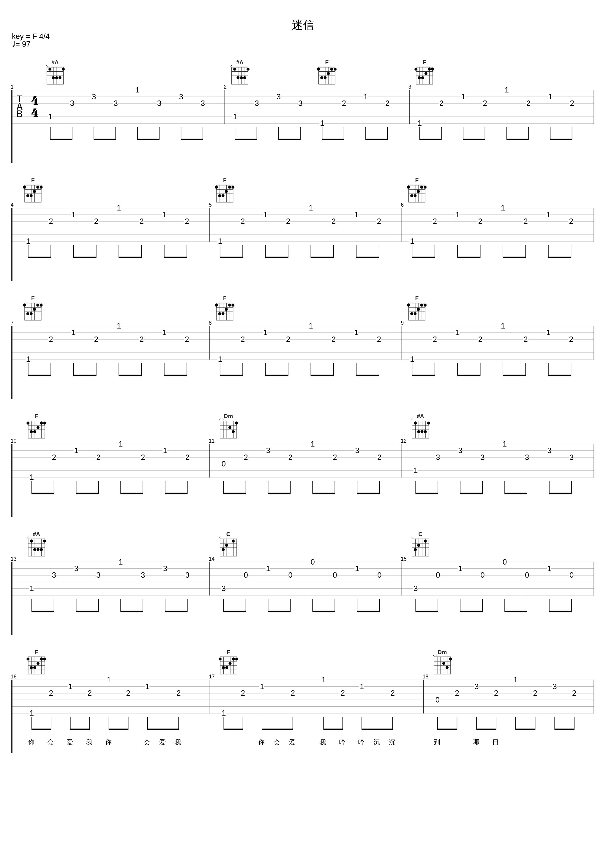 迷信_陈洁仪_1