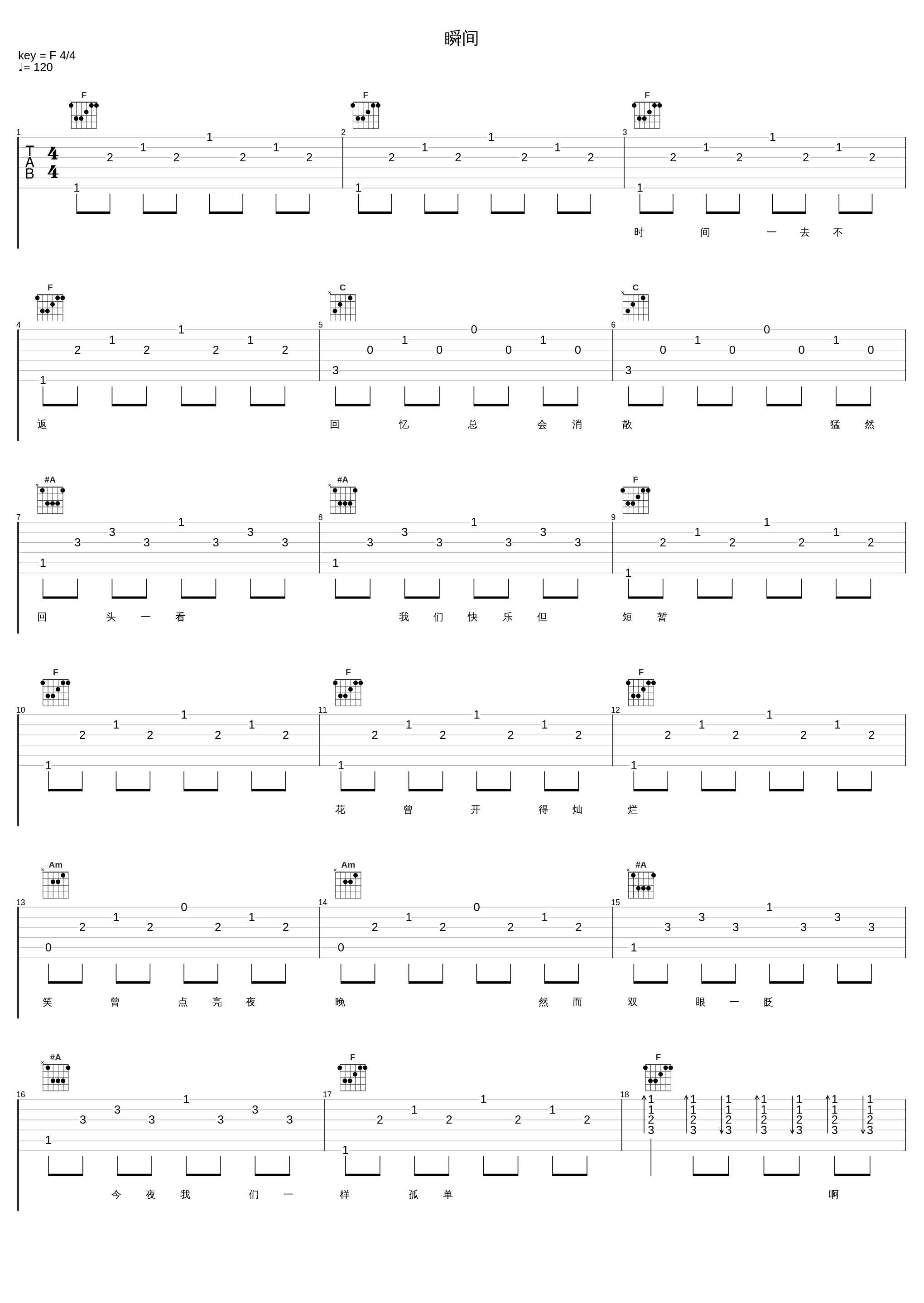 瞬间_G.E.M. 邓紫棋_1