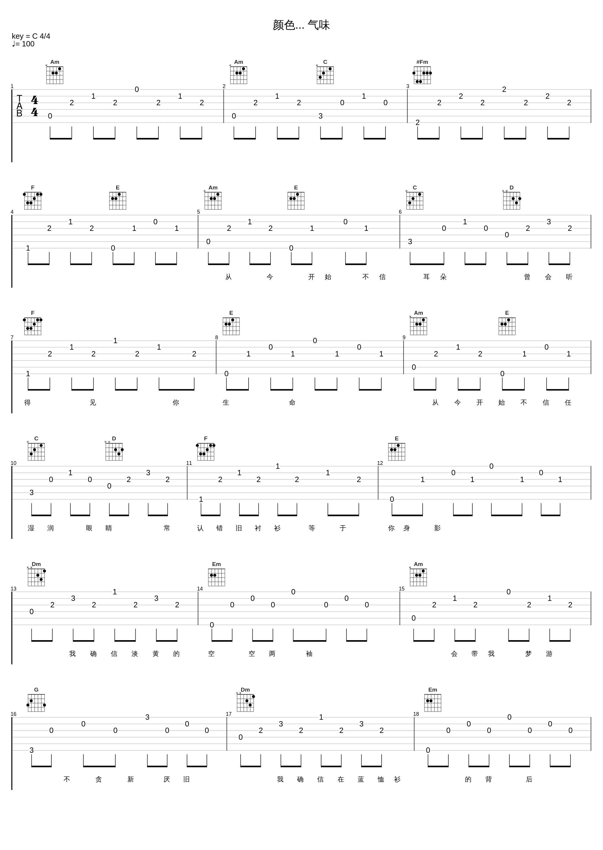 颜色... 气味_郑秀文_1