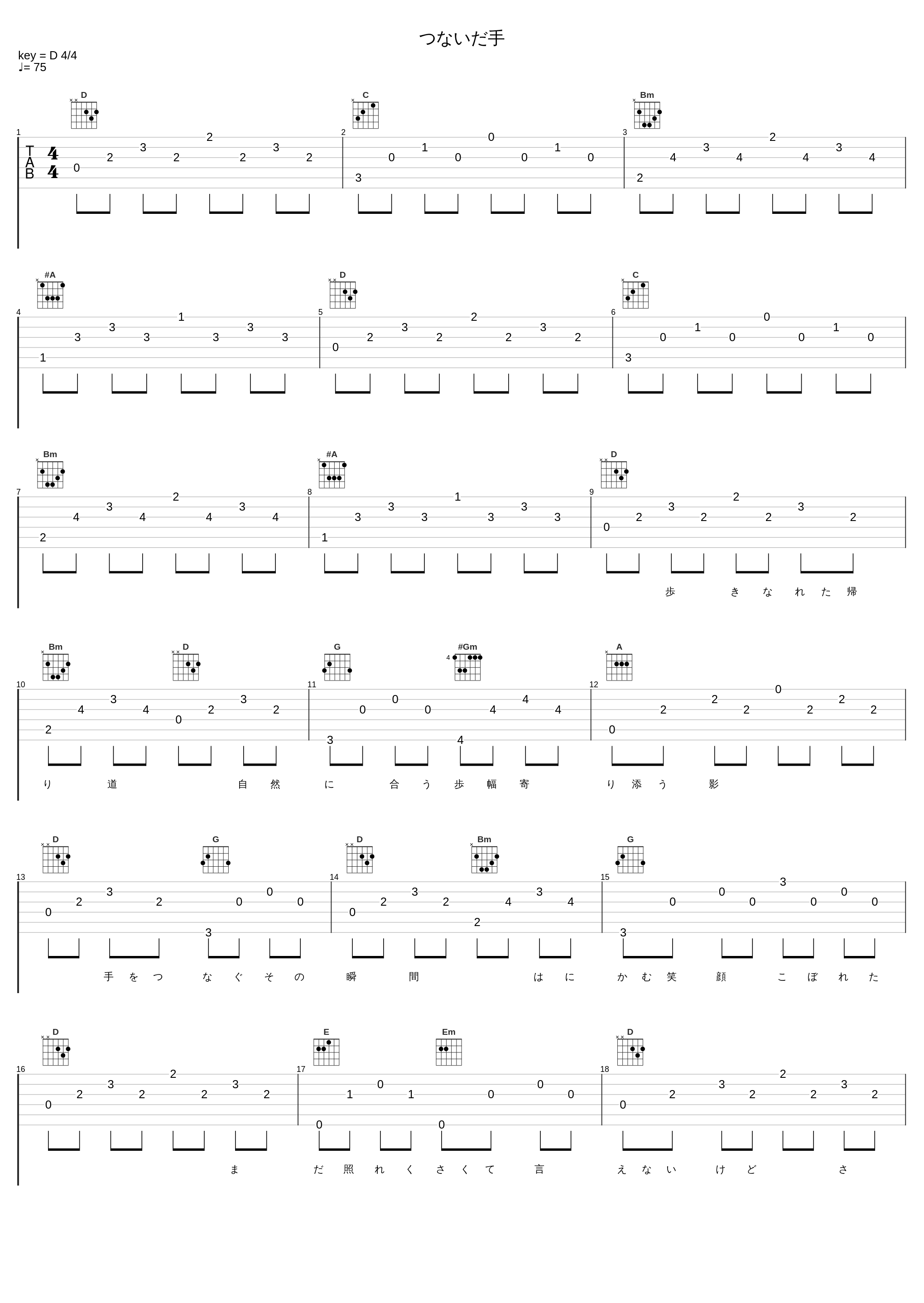 つないだ手_新垣结衣_1