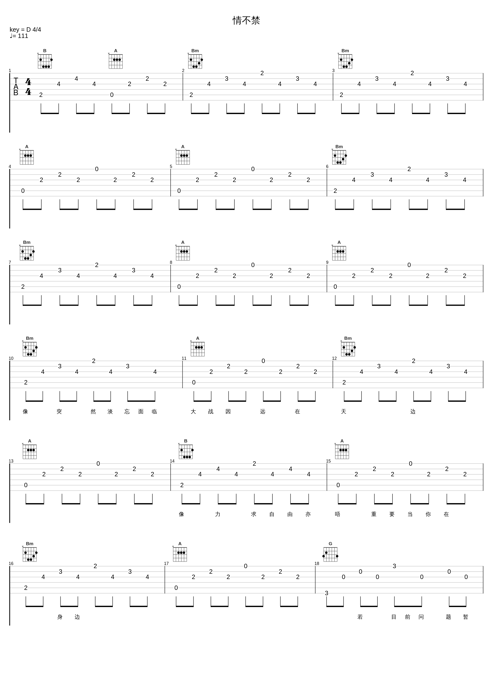 情不禁_张学友_1