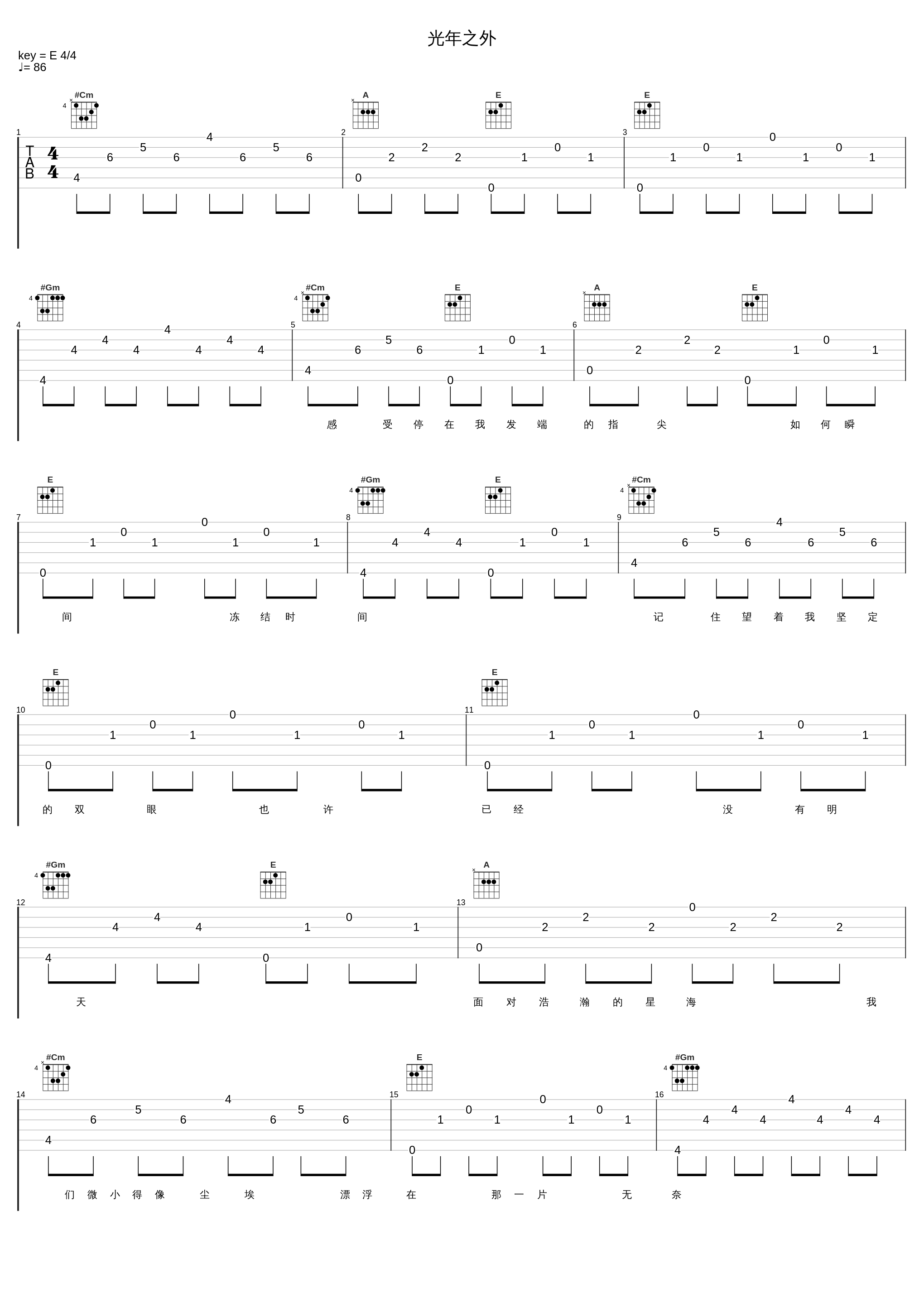 光年之外_G.E.M. 邓紫棋,挺齐全战队_1