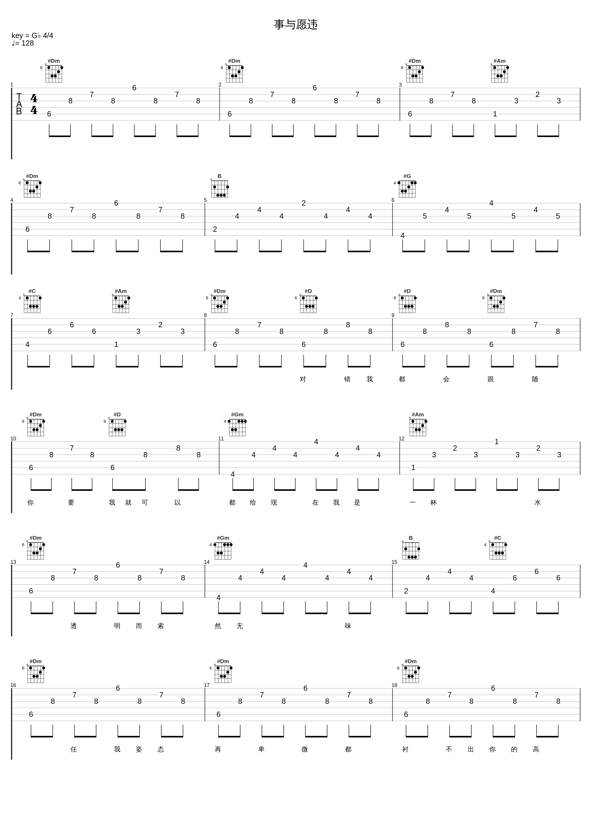 事与愿违_许靖韵_1