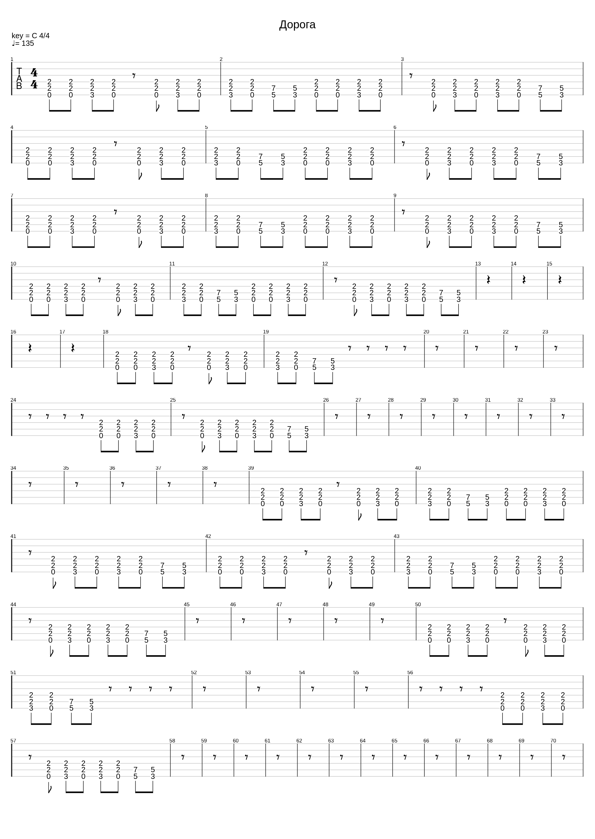 Дорога_Аукцыон_1