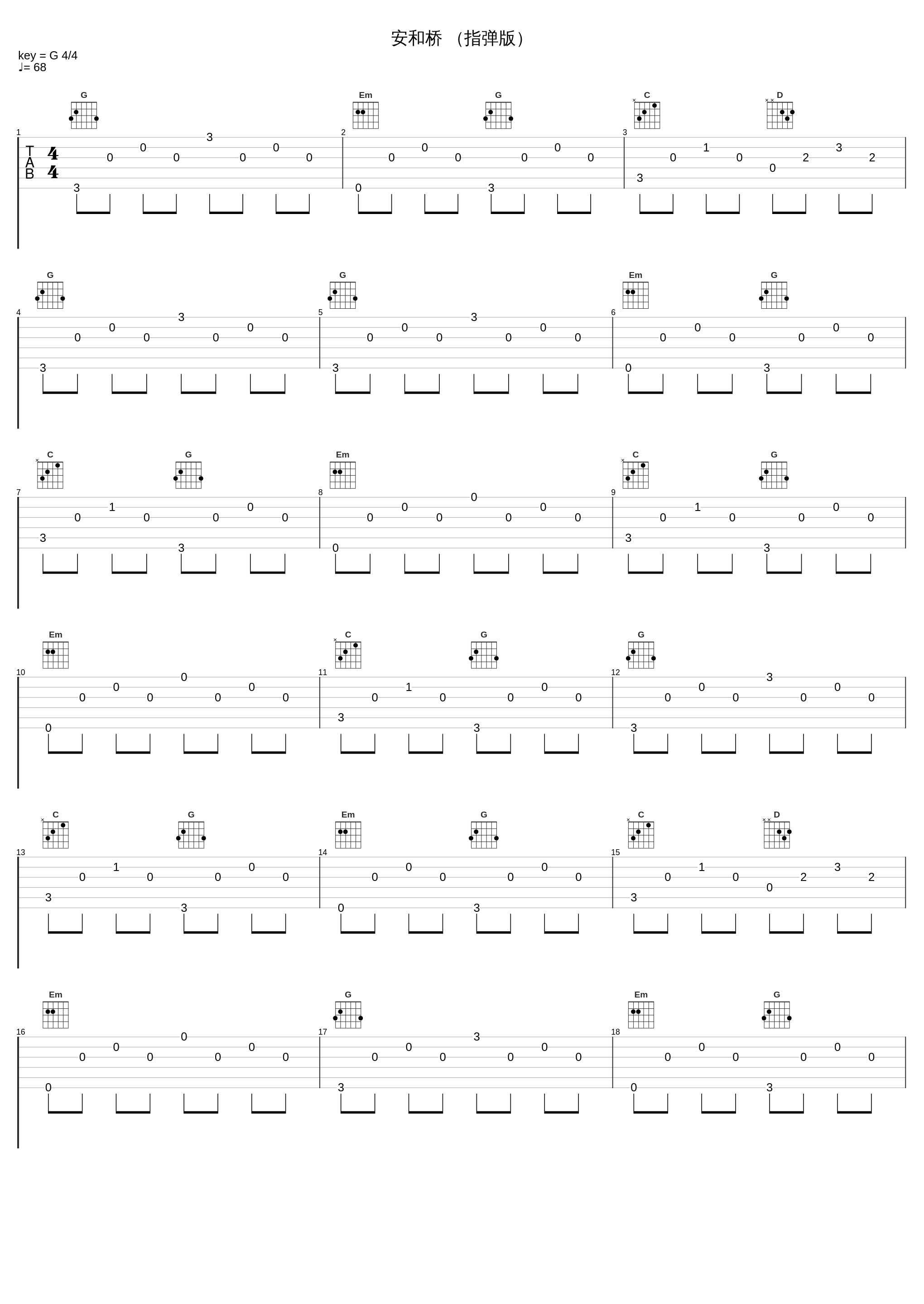 安和桥 （指弹版）_汤文杰_1