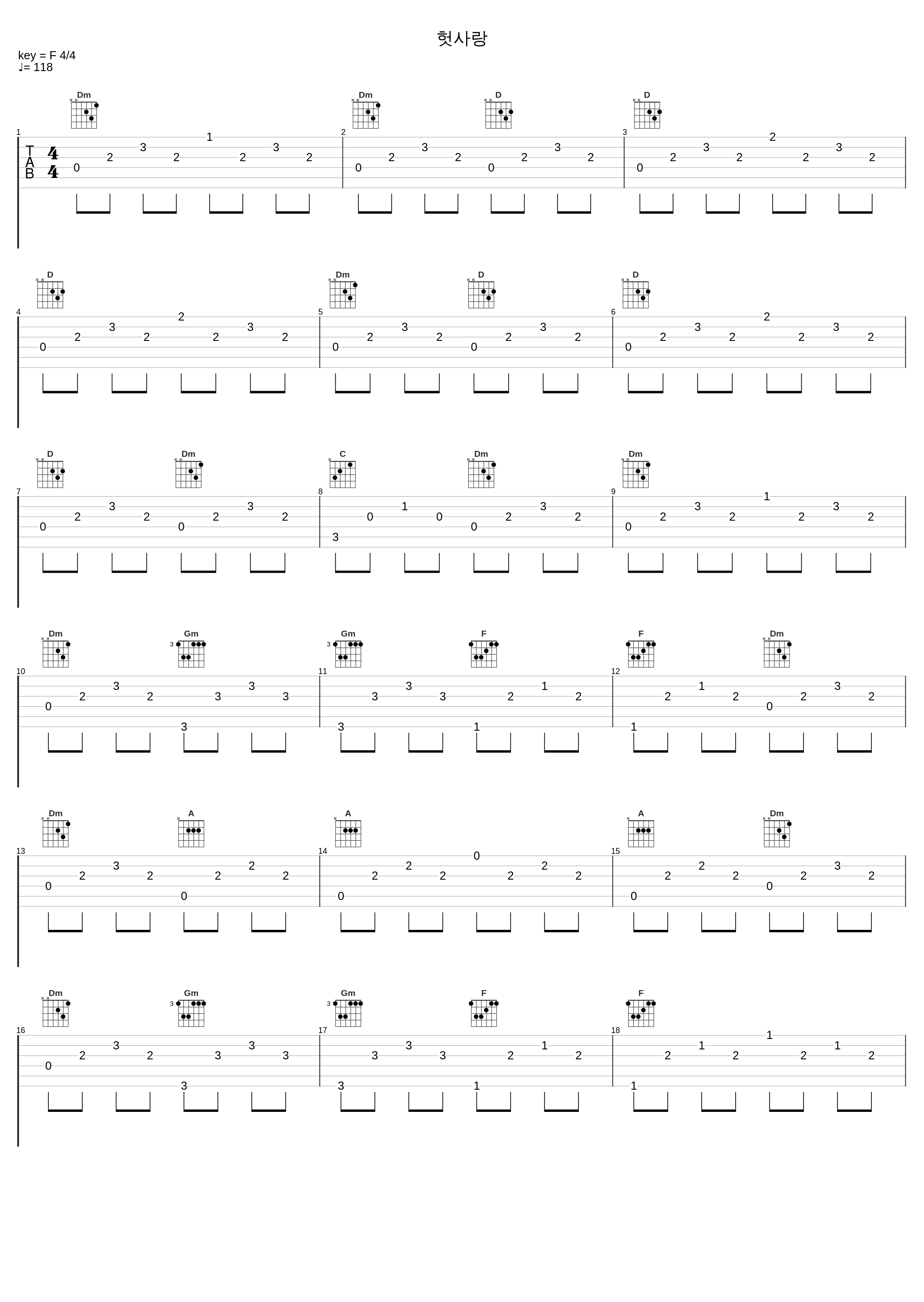 헛사랑_全仁权_1