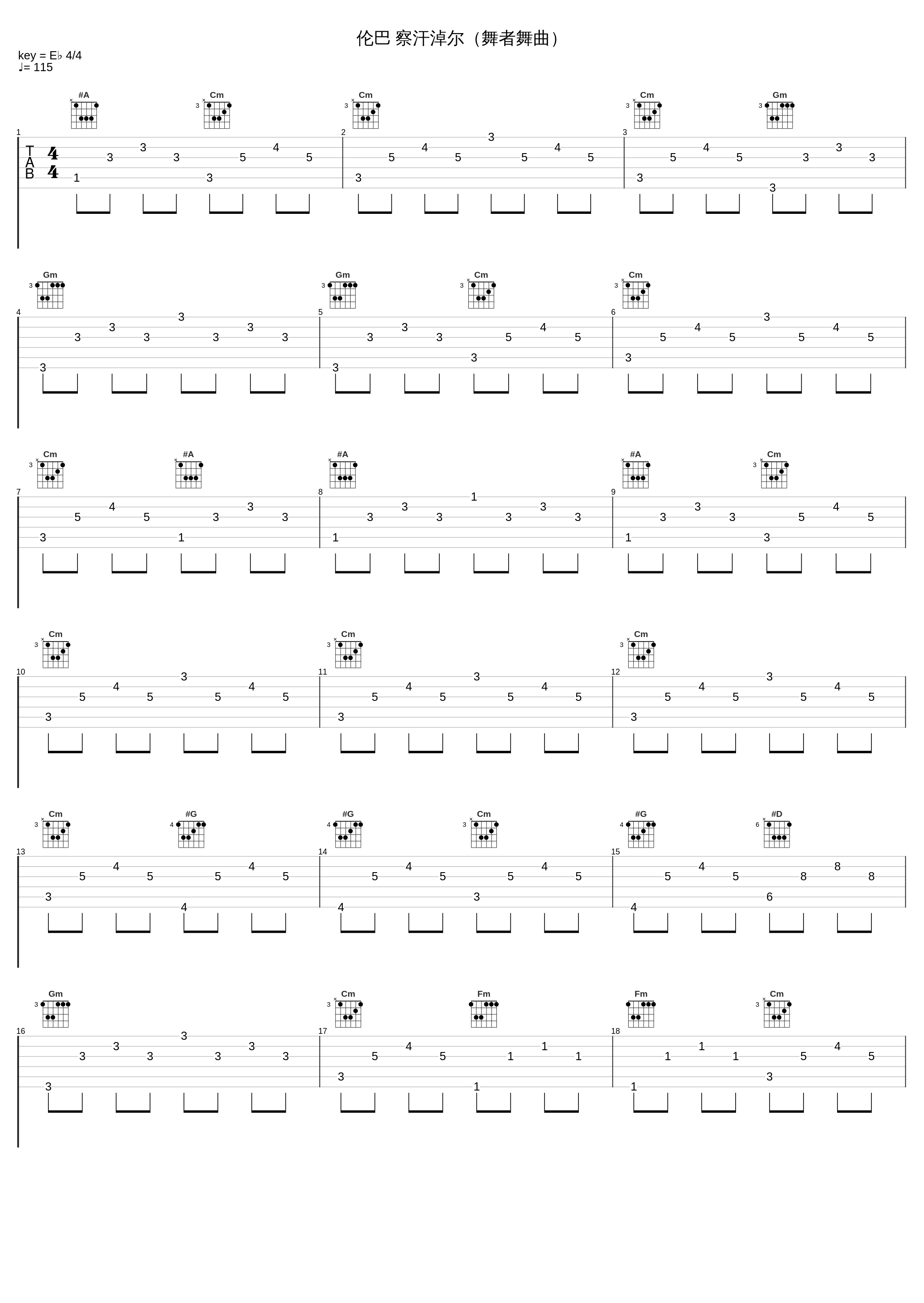 伦巴 察汗淖尔（舞者舞曲）_乌兰托娅_1