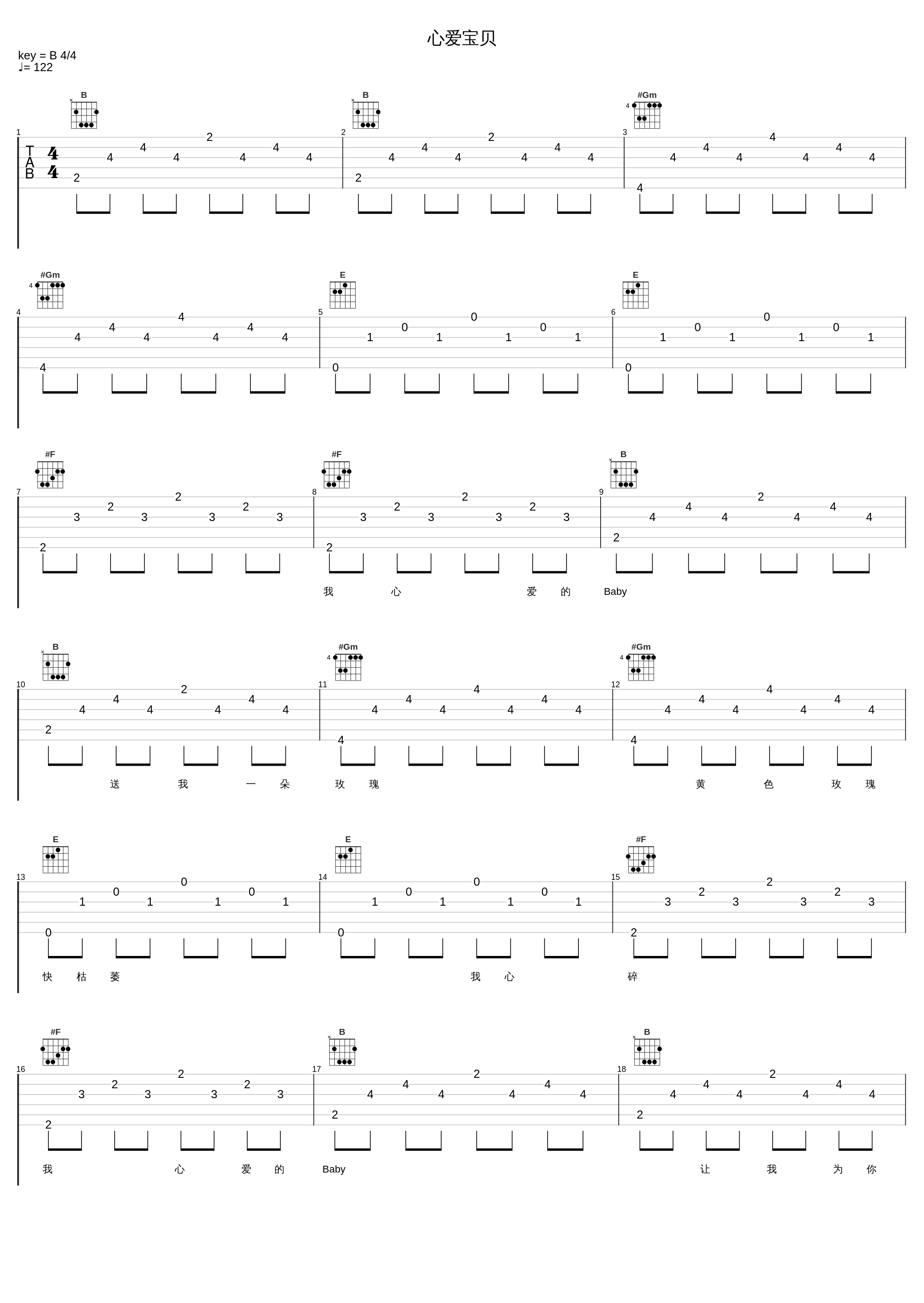 心爱宝贝_张信哲_1