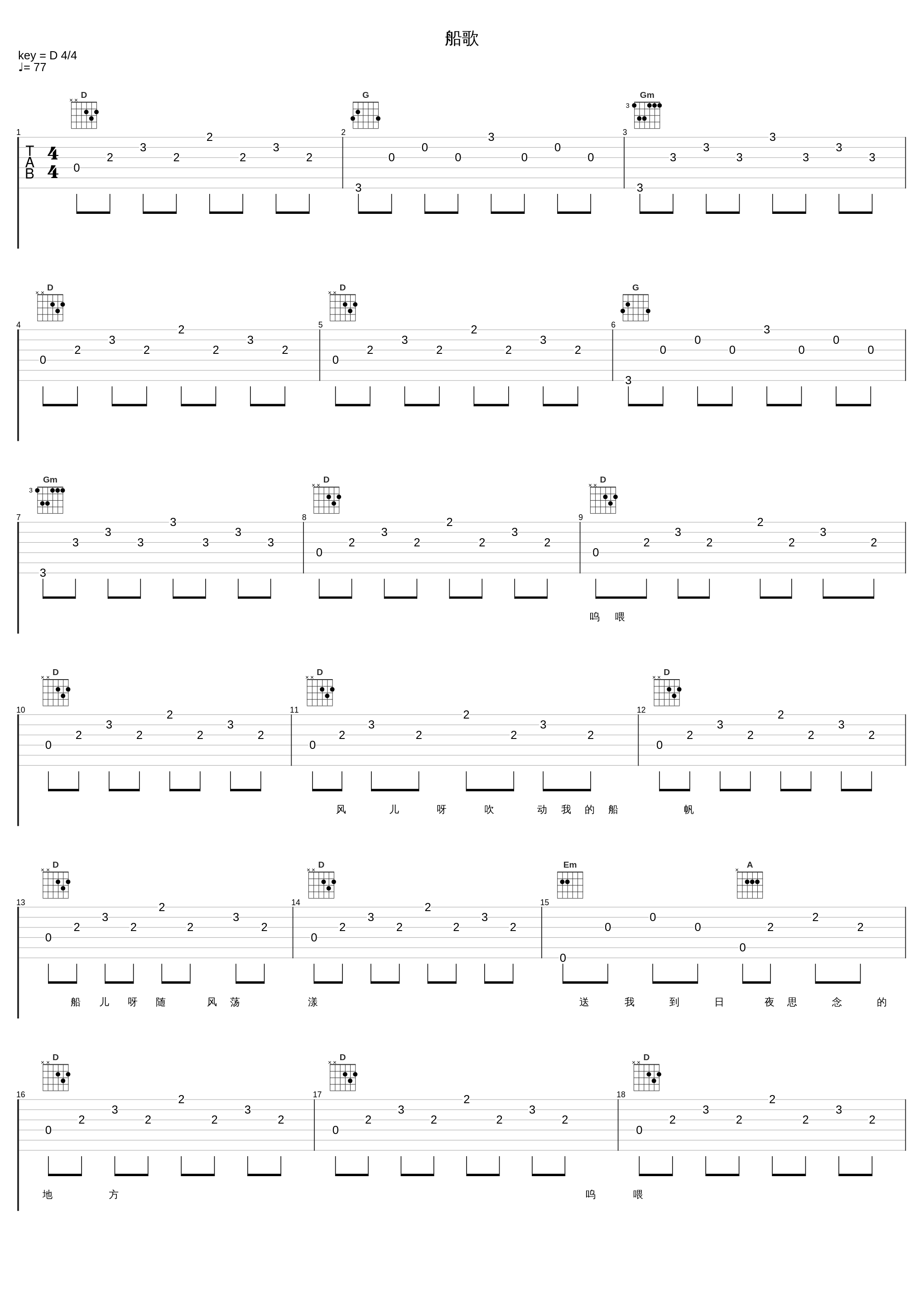 船歌_邓丽君_1