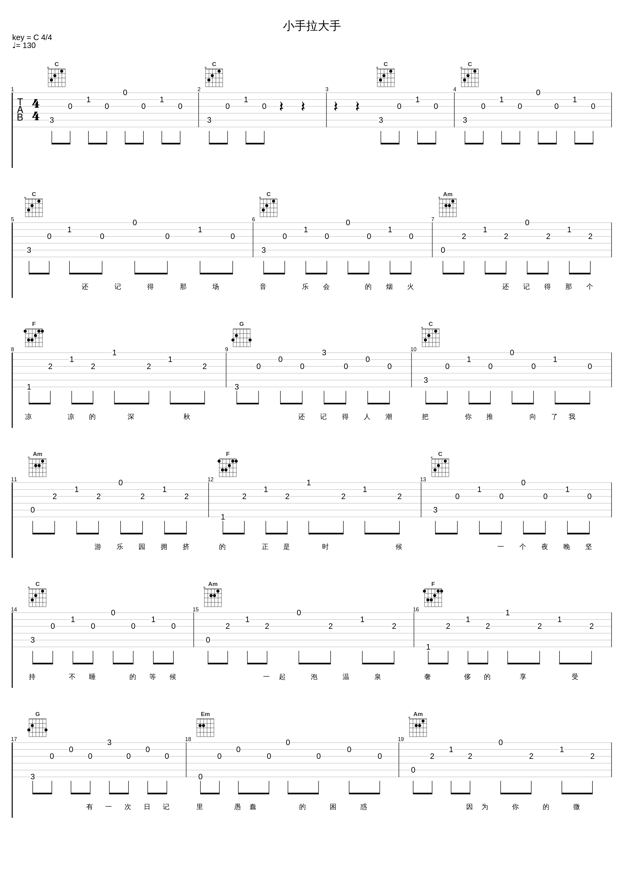 小手拉大手_梁静茹_1