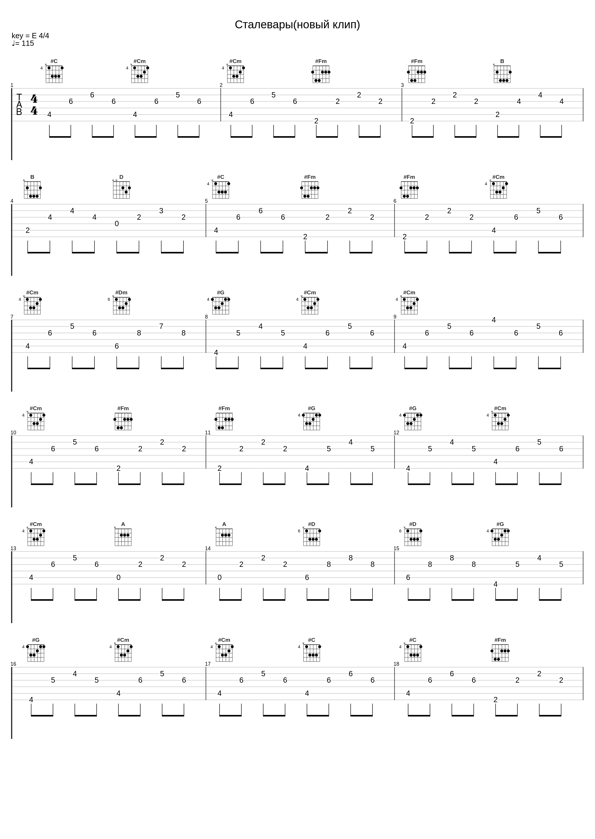 Сталевары(новый клип)_Любэ_1