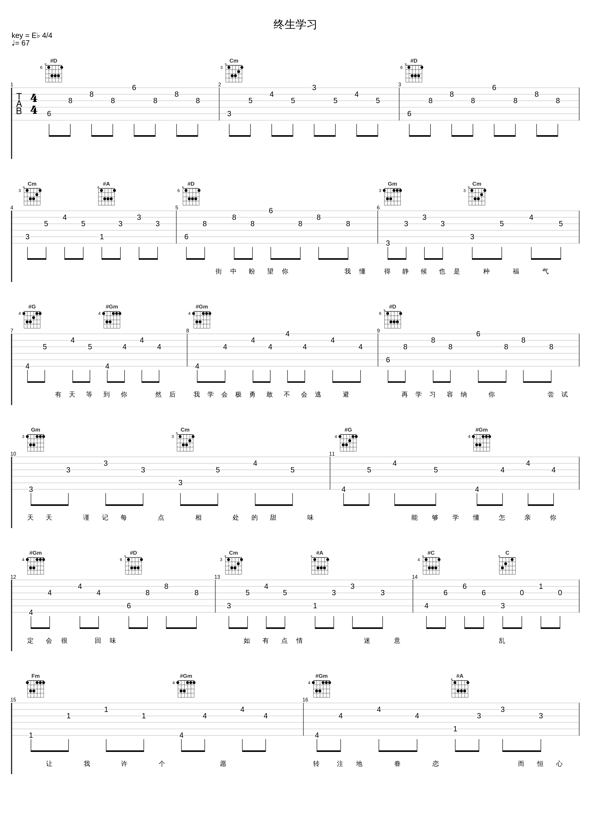 终生学习_郑融_1