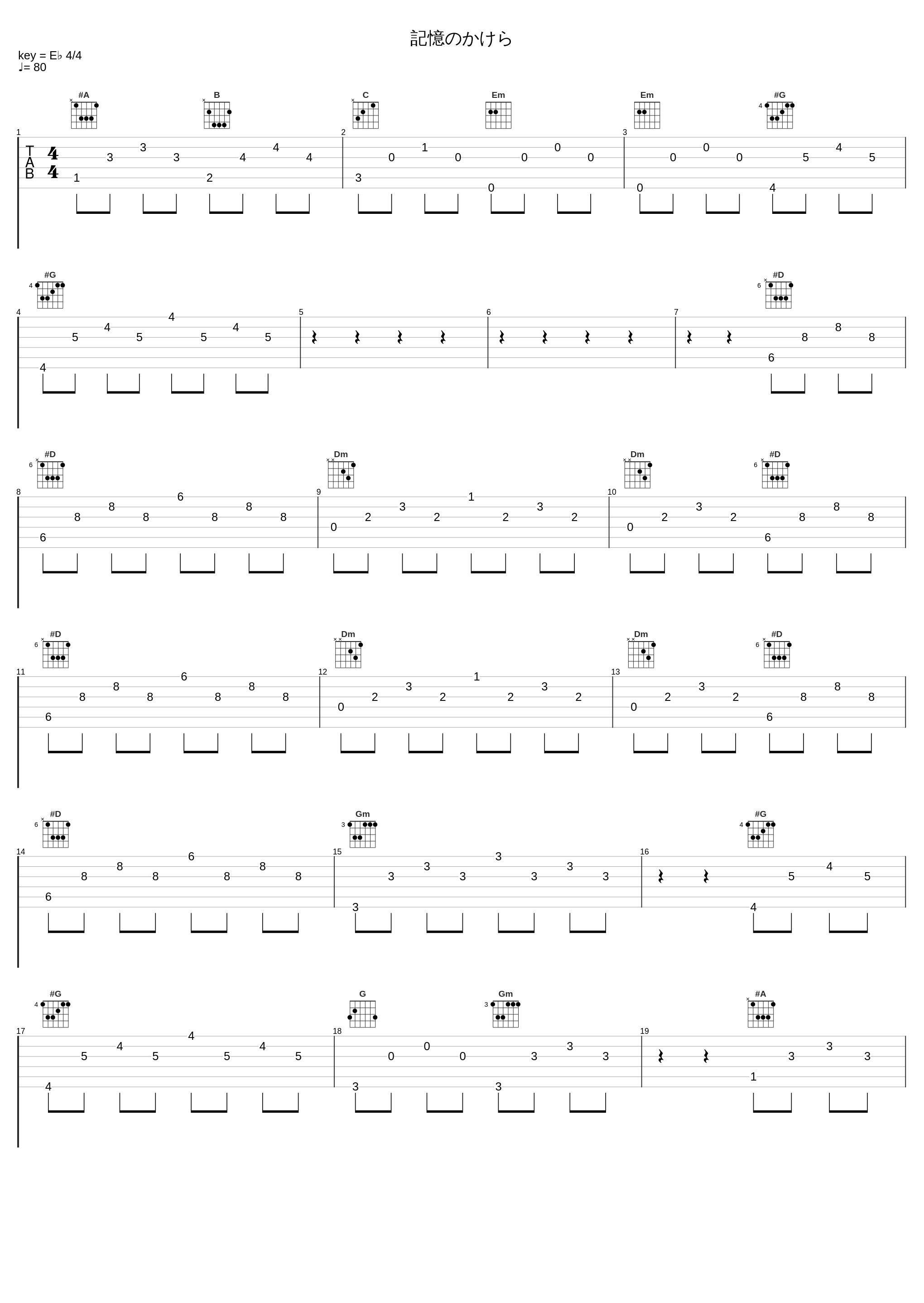 記憶のかけら_久石让_1