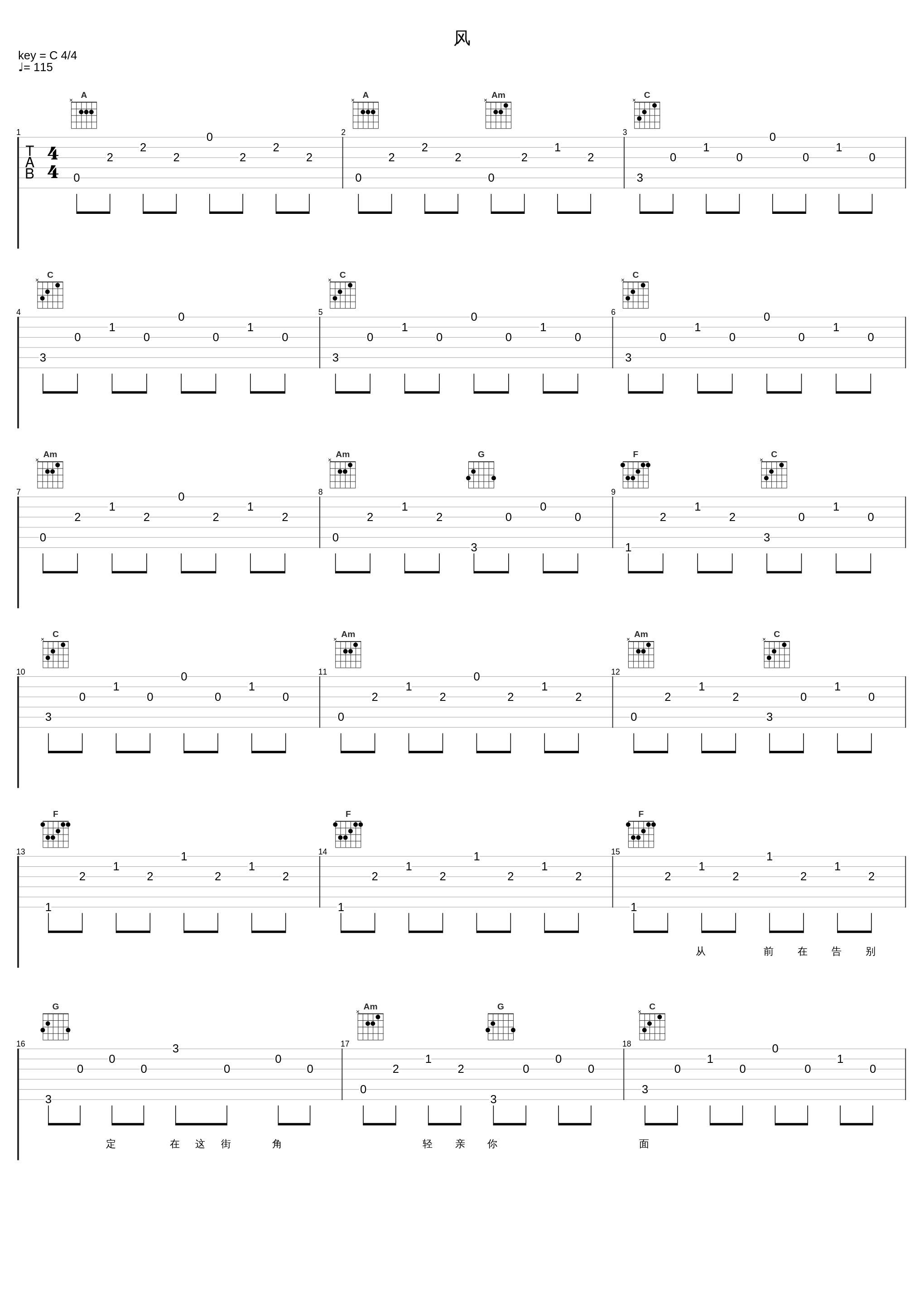 风_张信哲_1