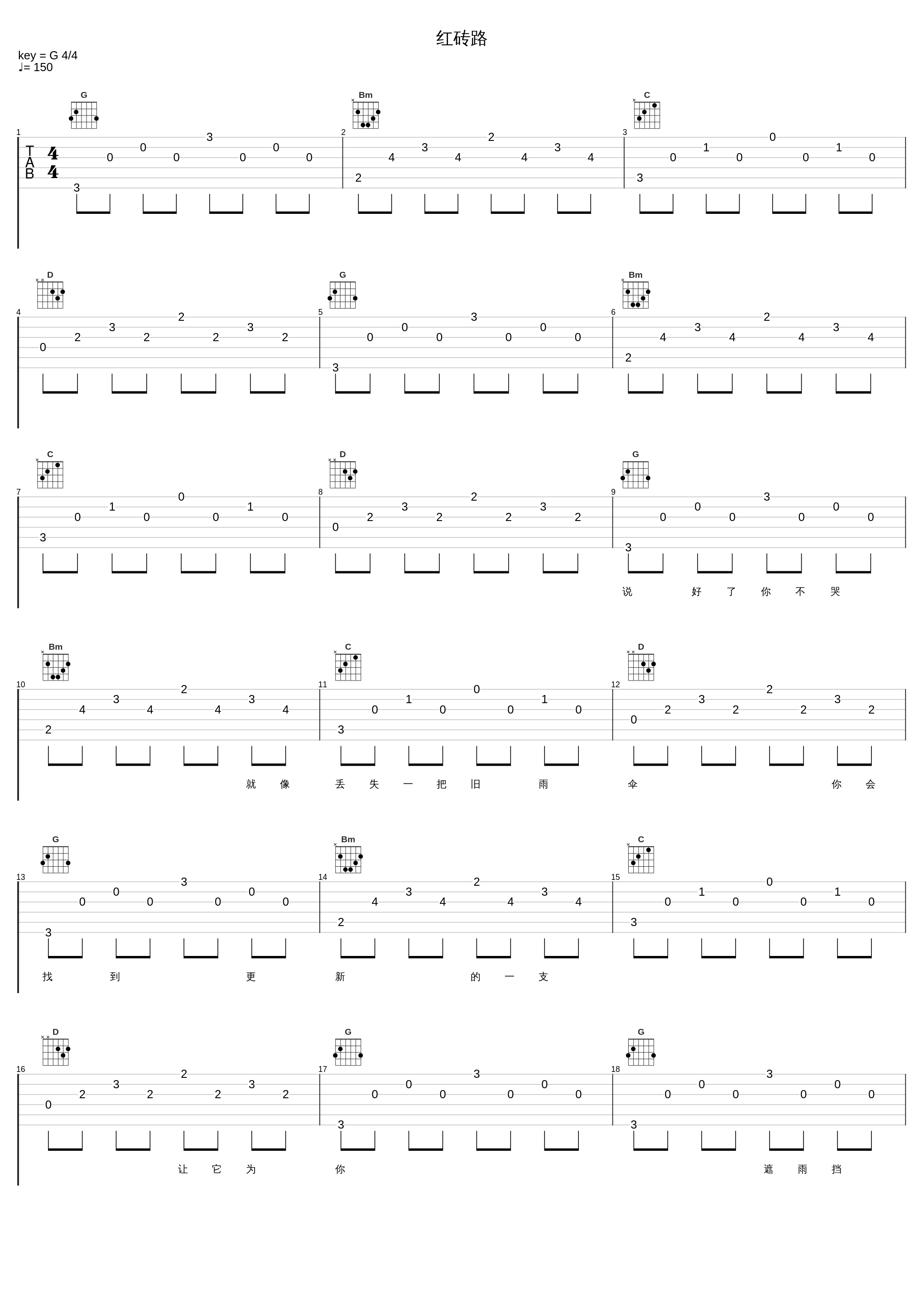 红砖路_陈淑桦_1