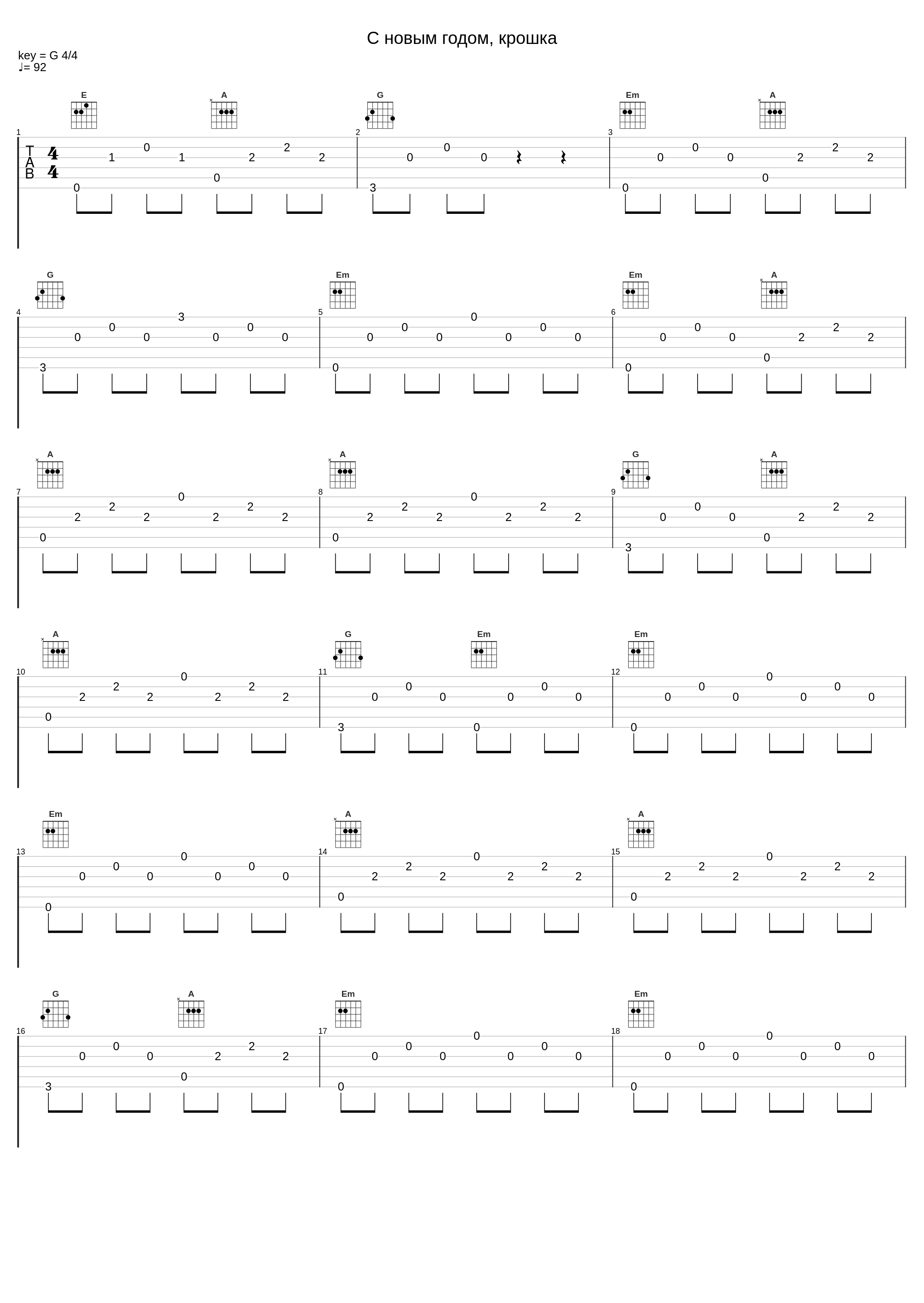 С новым годом, крошка_Мумий Тролль_1