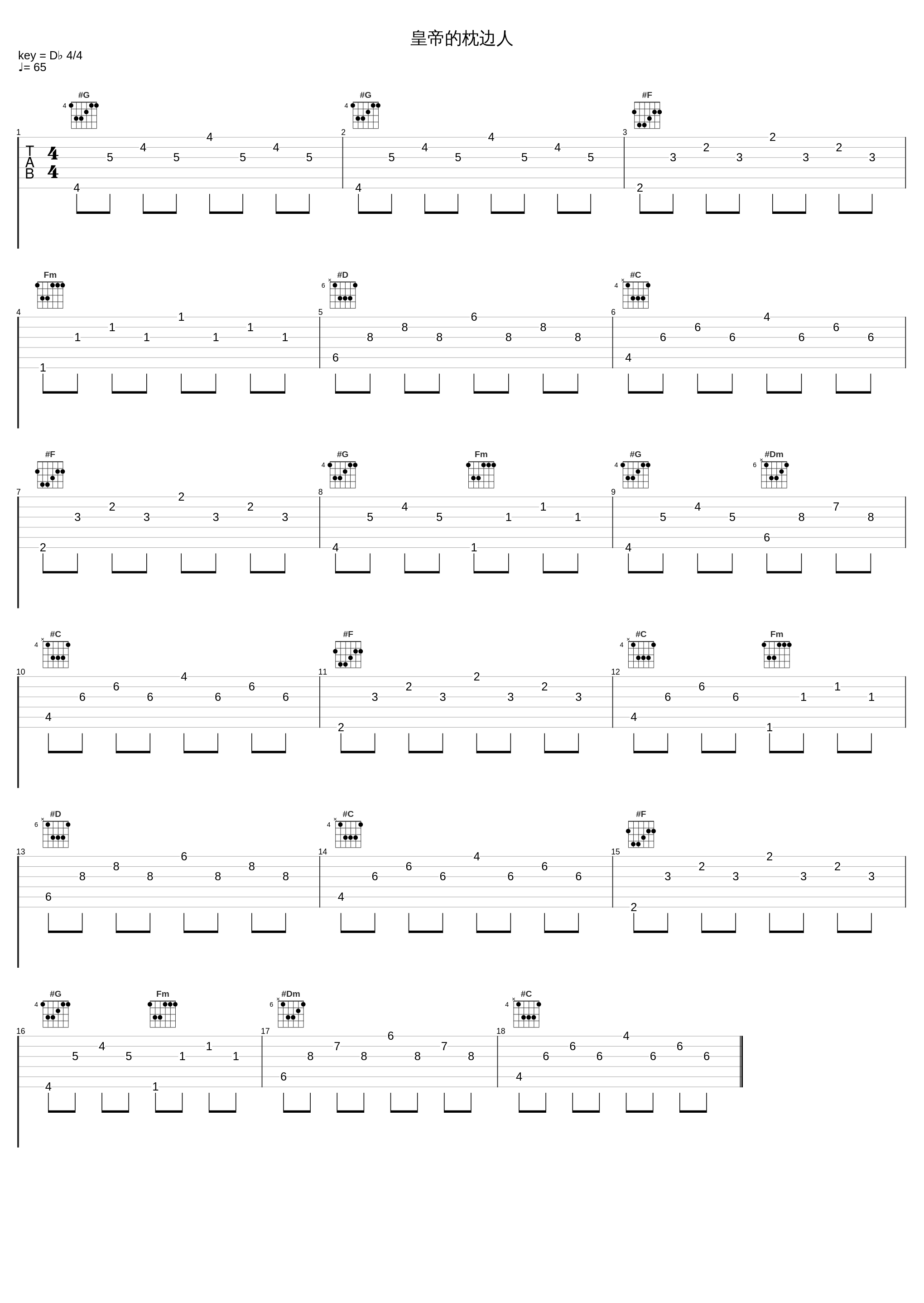 皇帝的枕边人_W.K._1