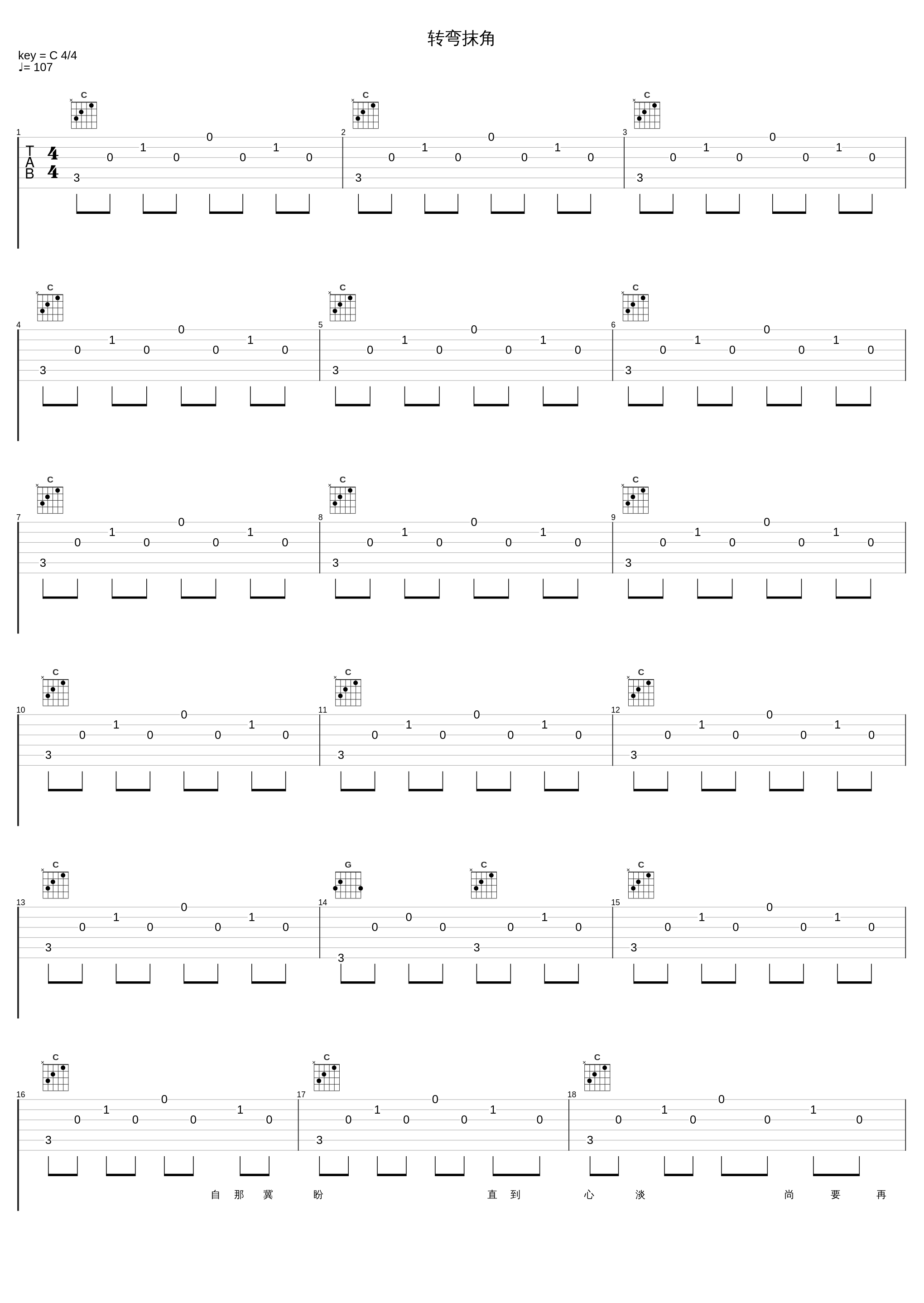 转弯抹角_陈洁仪_1