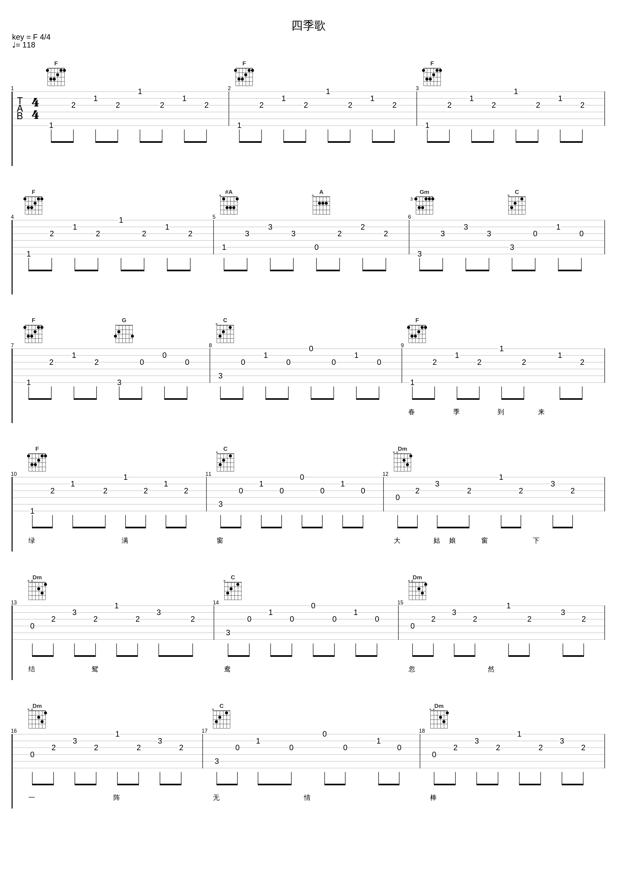 四季歌_韩宝仪_1