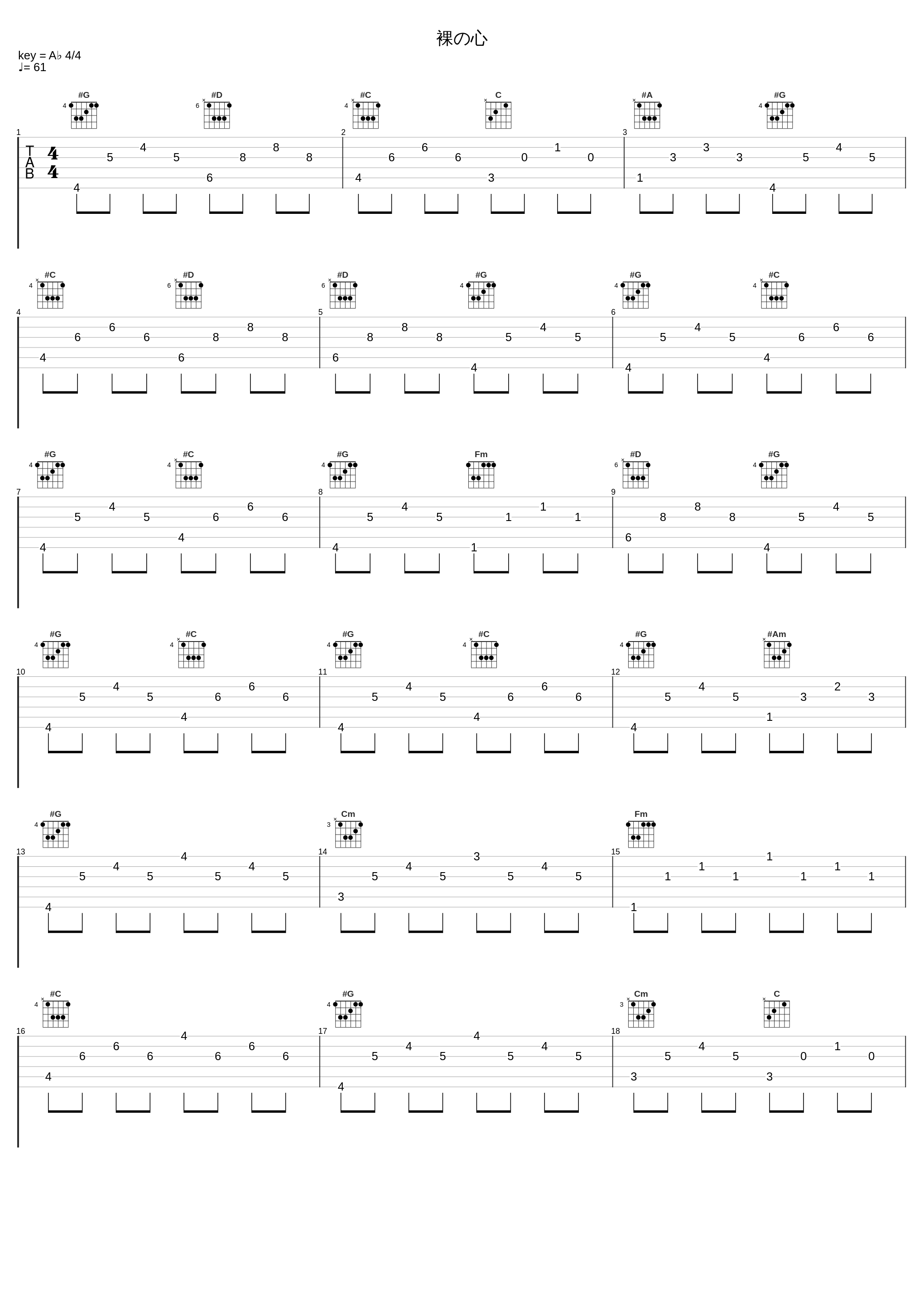 裸の心_广桥真纪子_1