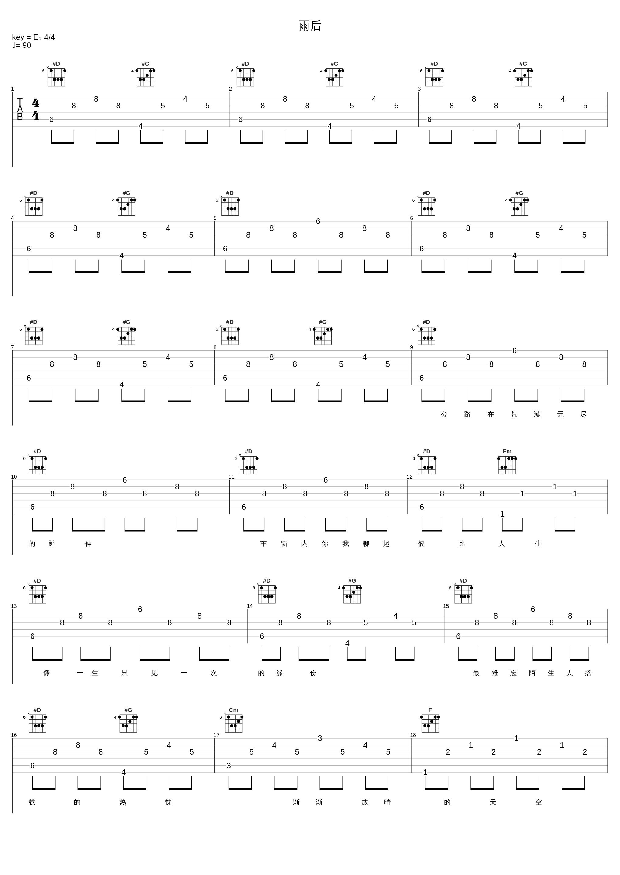 雨后_张信哲_1