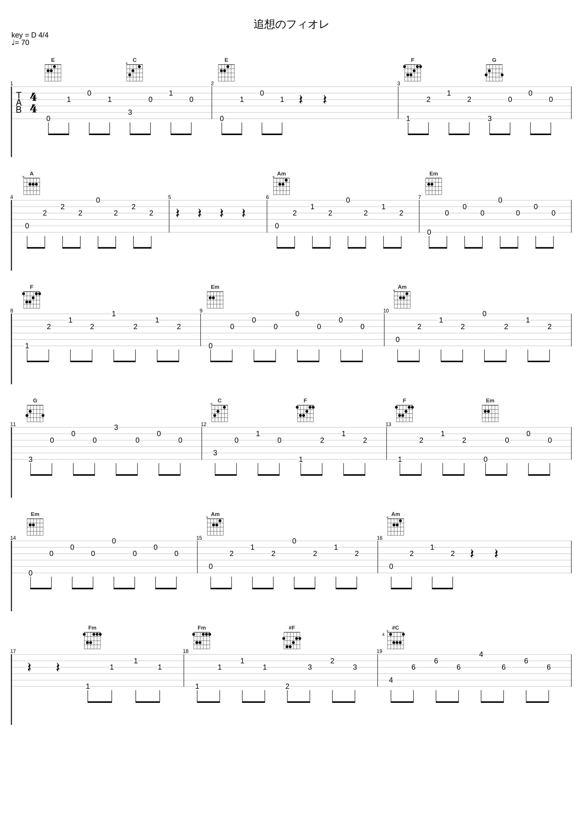 追想のフィオレ_有泽孝纪_1