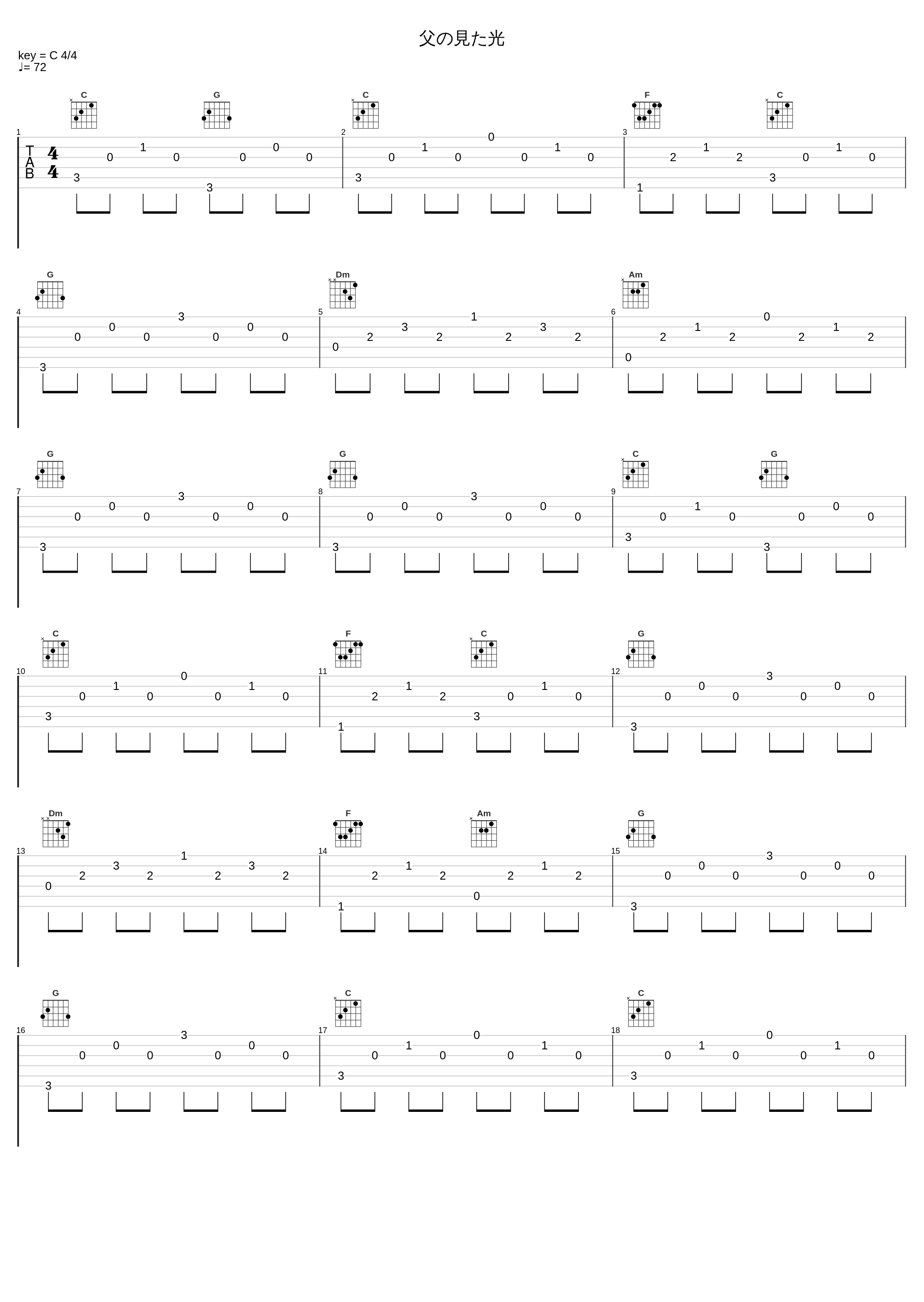 父の見た光_矢野立美_1