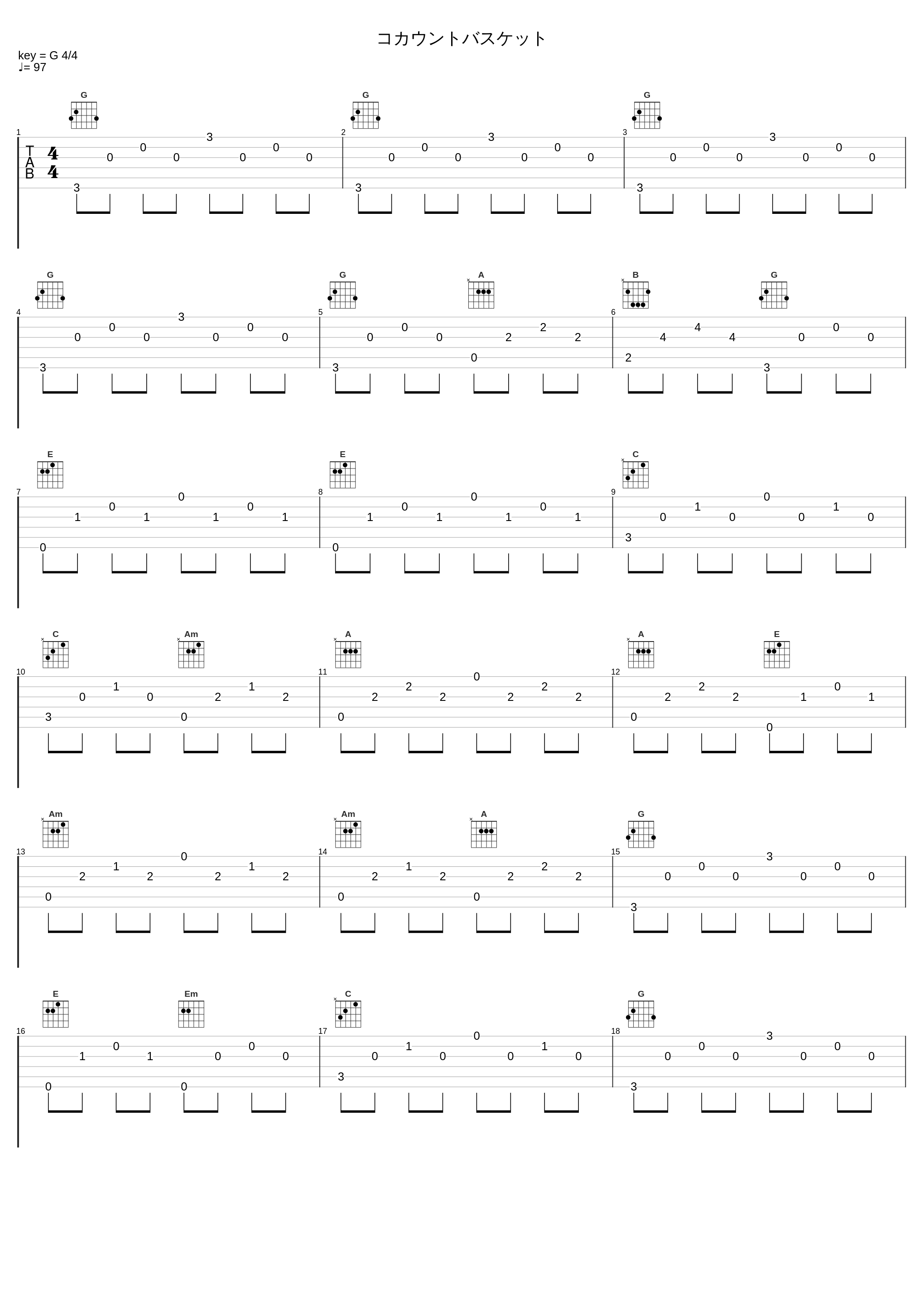 コカウントバスケット_GONTITI_1