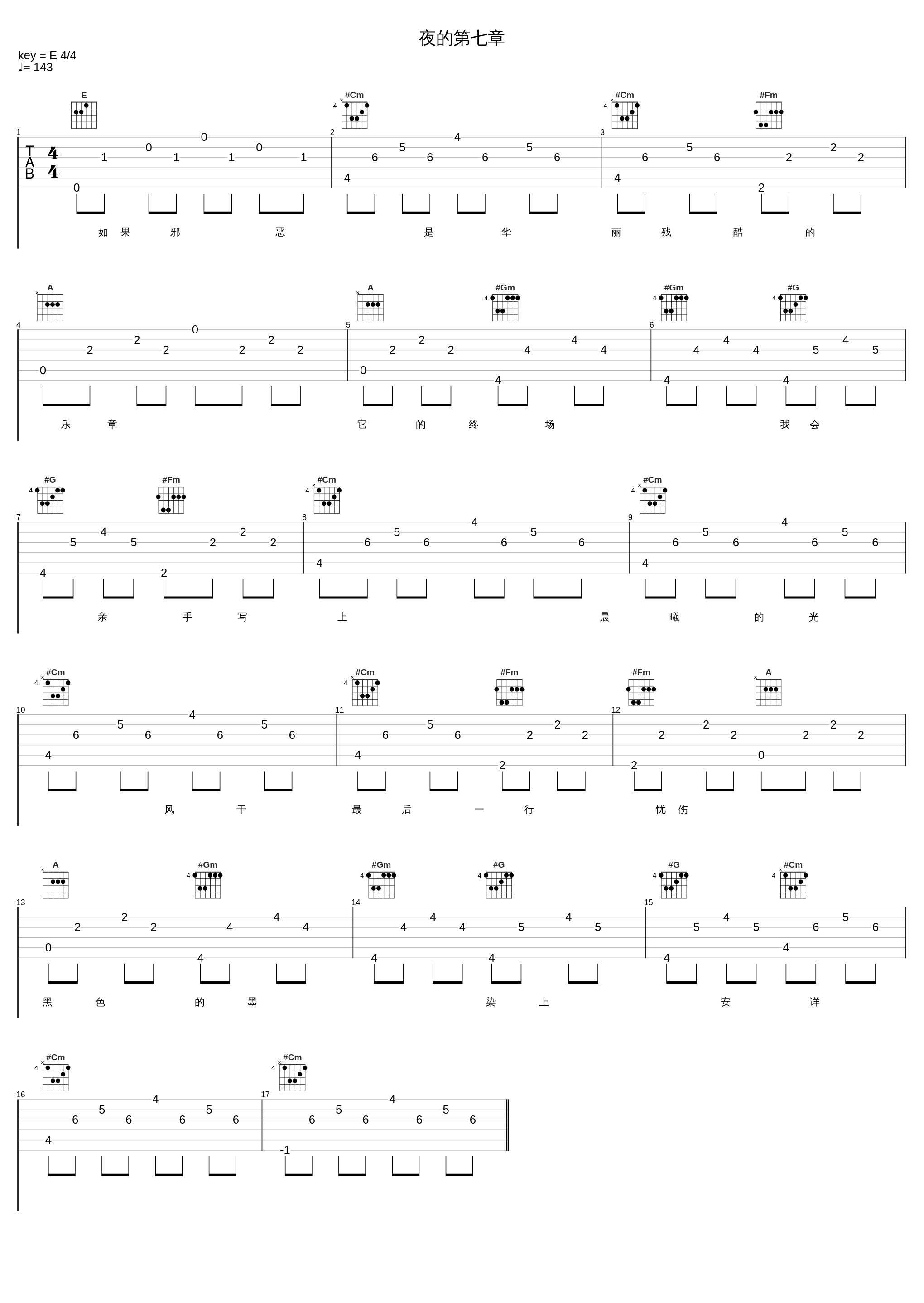 夜的第七章_泽典_1