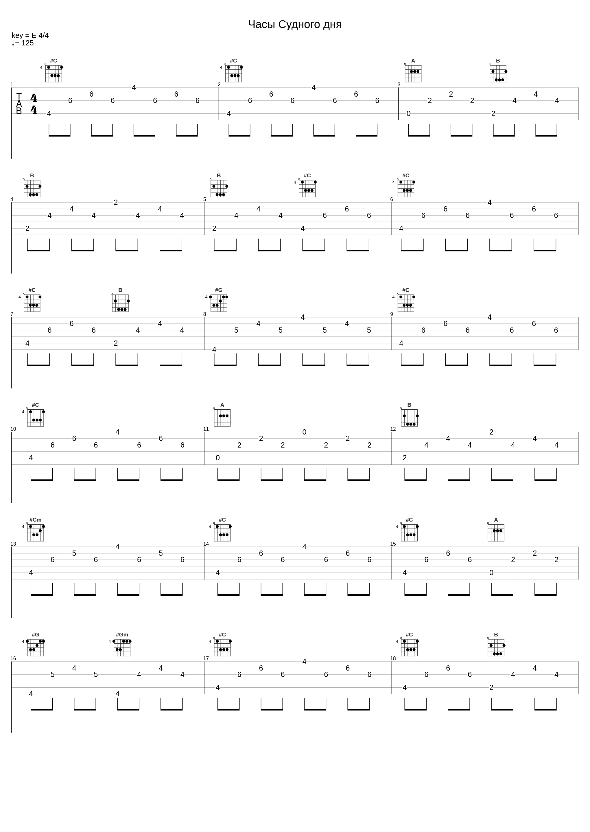 Часы Судного дня_Кипелов_1