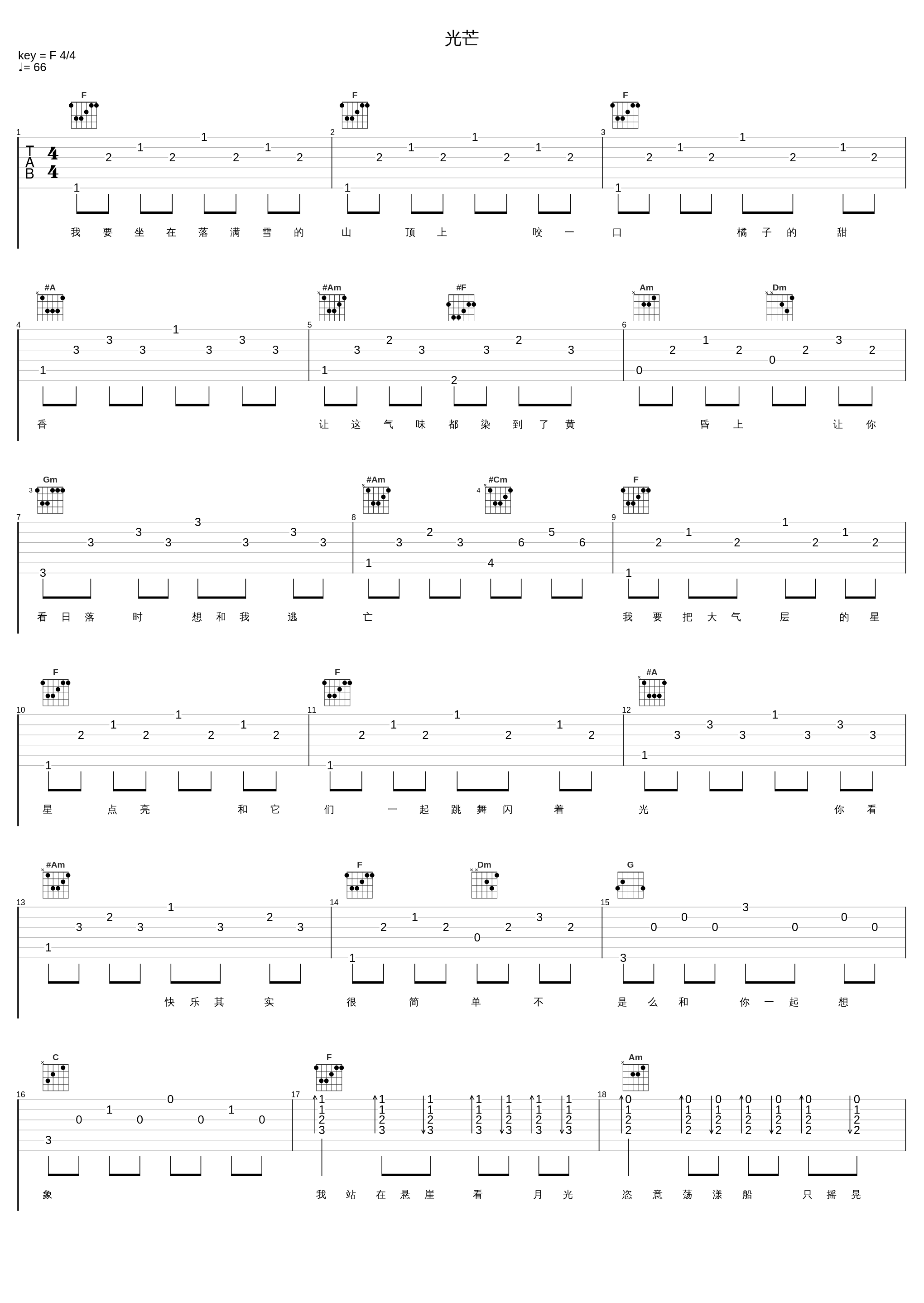 光芒_二珂_1