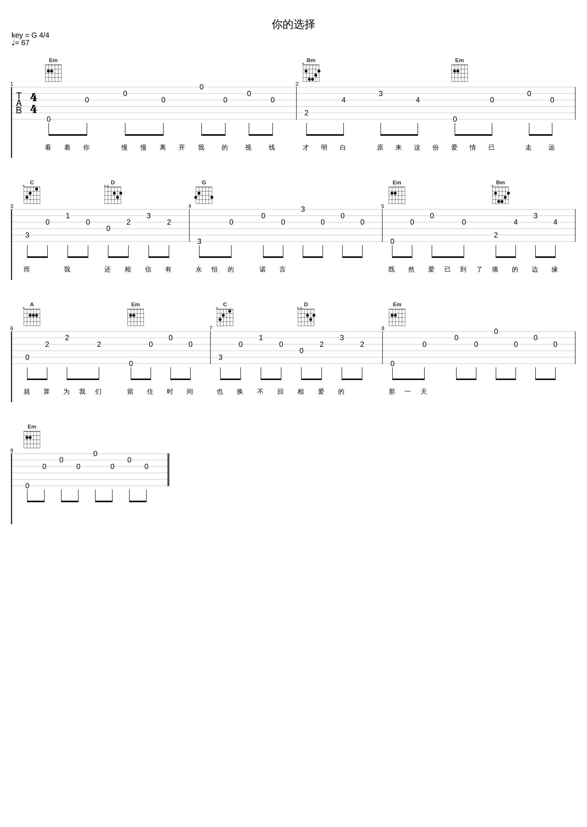 你的选择_吉他的天空_1