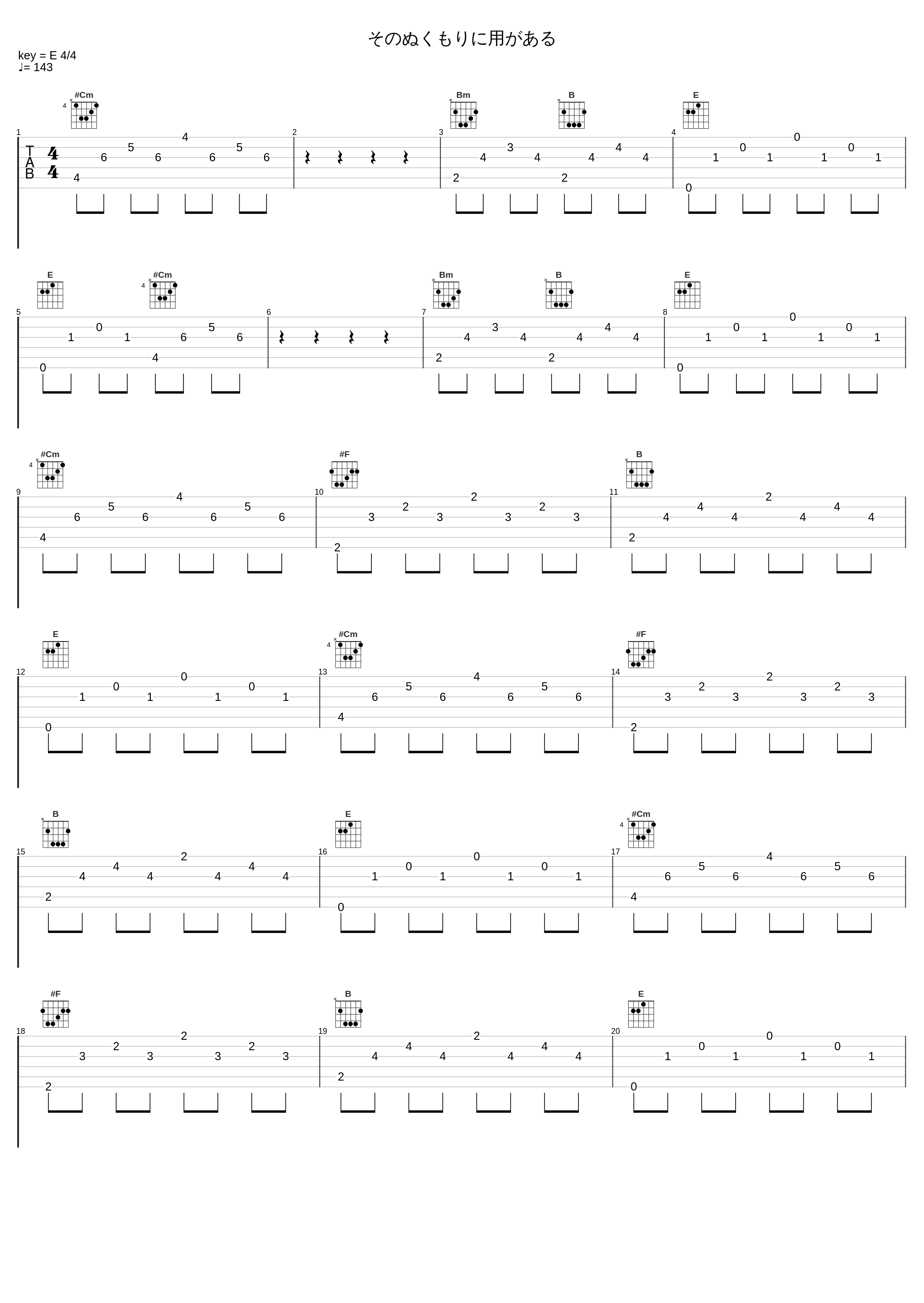 そのぬくもりに用がある_Sambomaster_1