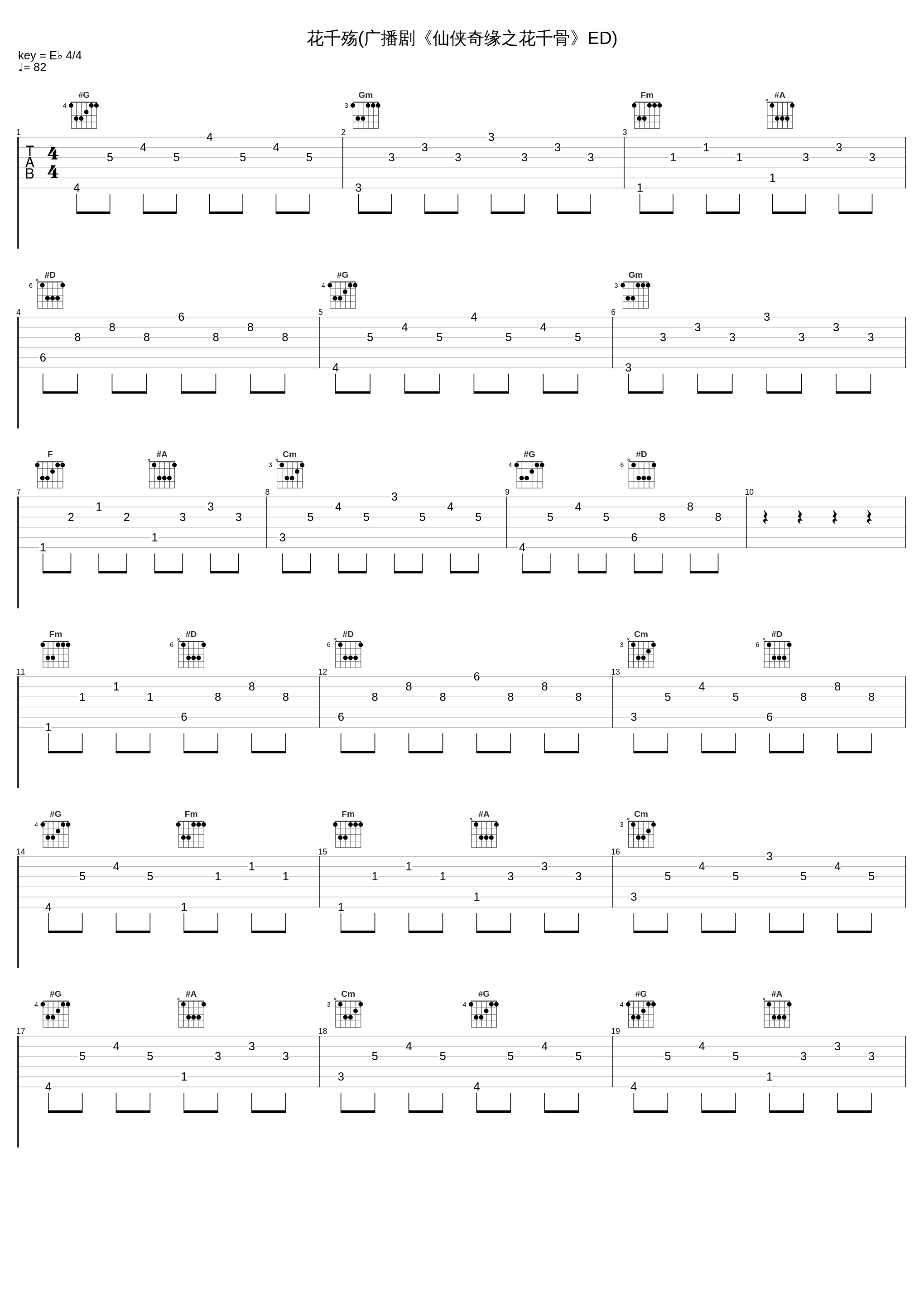 花千殇(广播剧《仙侠奇缘之花千骨》ED)_奇然_1