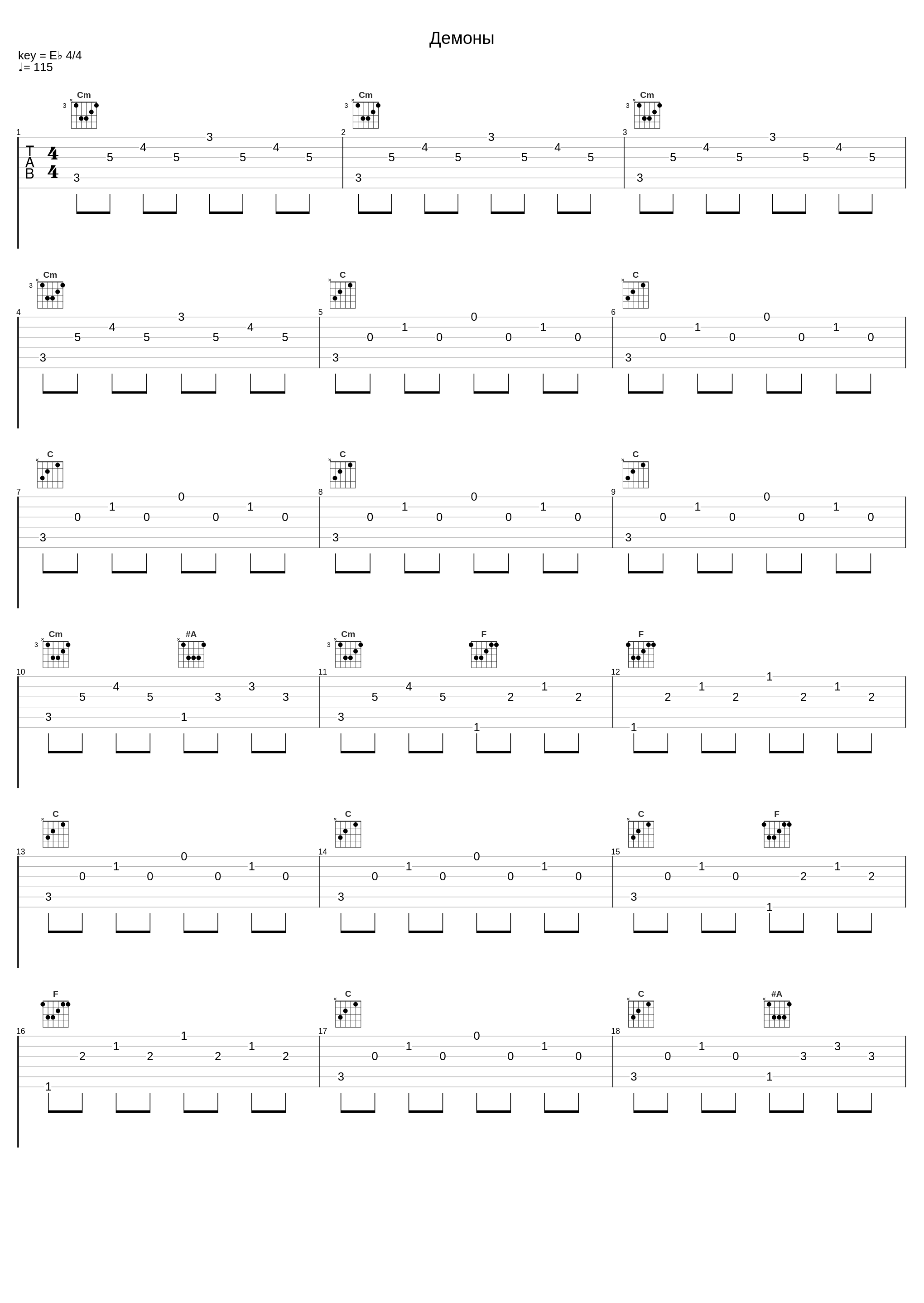 Демоны_Смысловые Галлюцинации_1