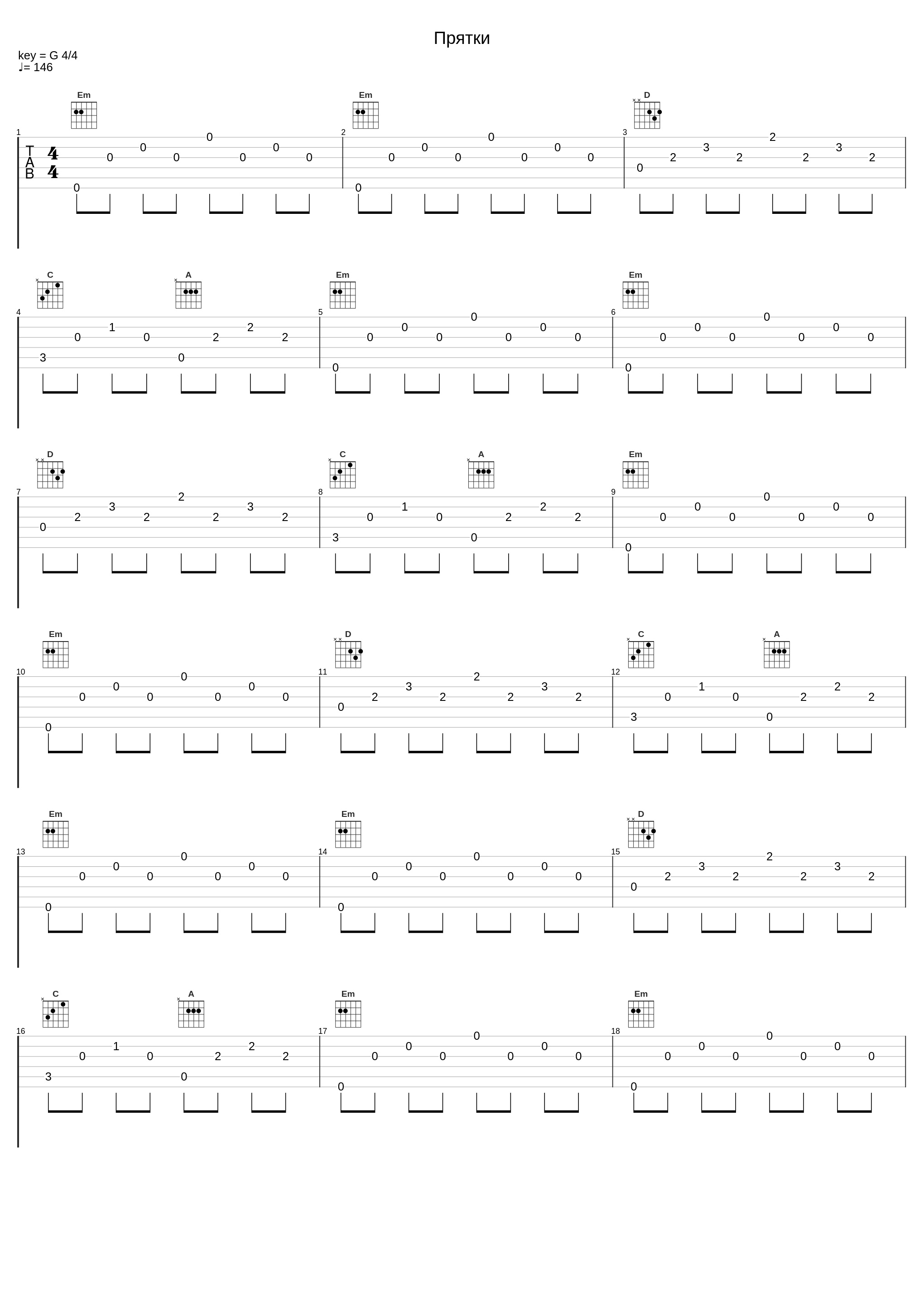 Прятки_Molchat Doma_1