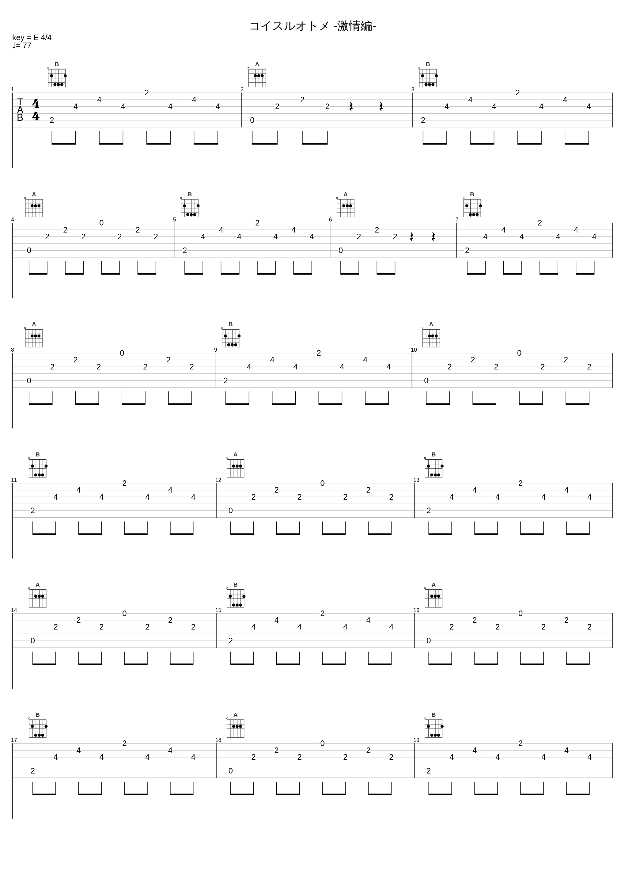 コイスルオトメ -激情編-_生物股长_1