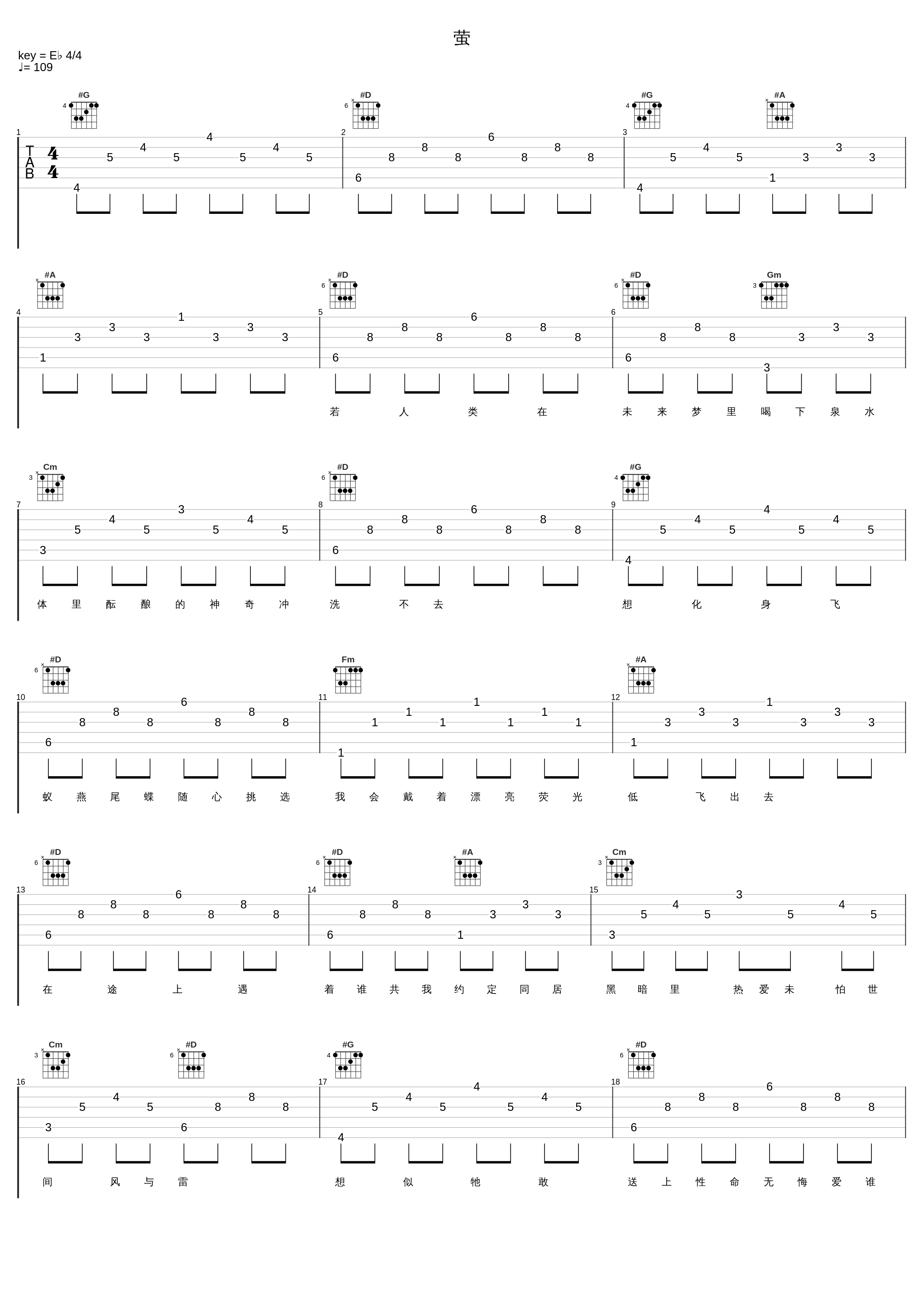 萤_郑秀文_1