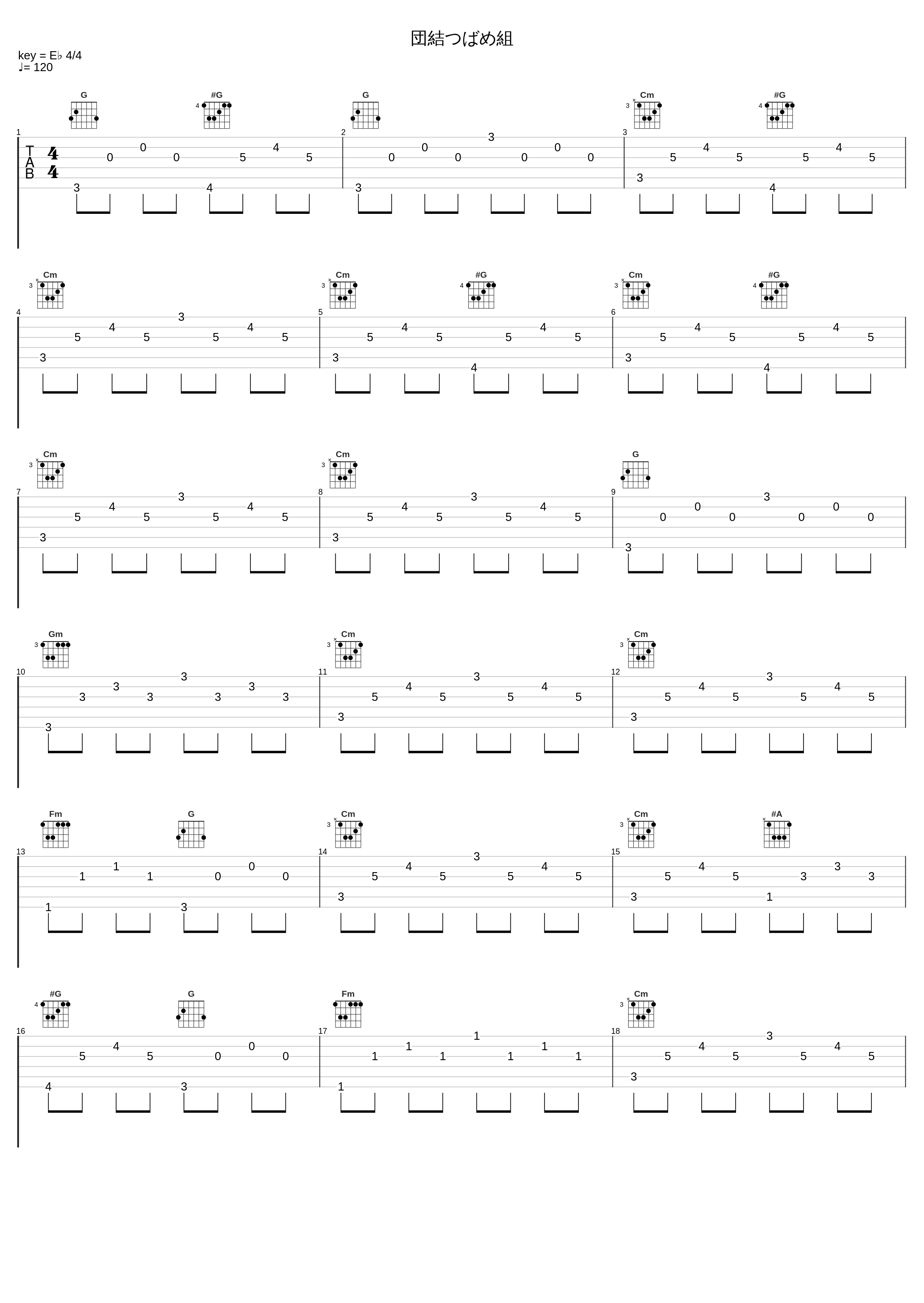 団結つばめ組_草尾毅_1