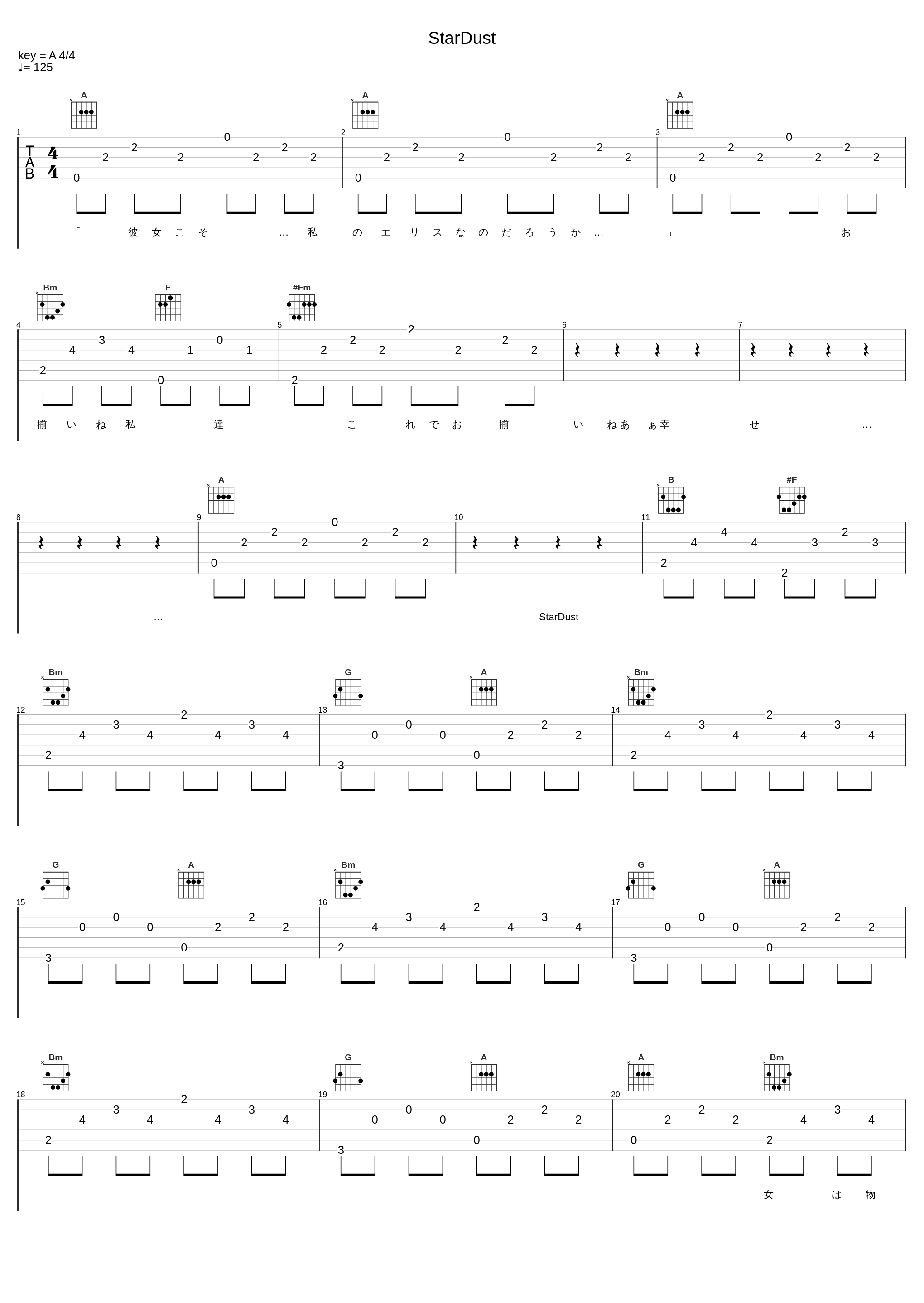 StarDust_Sound Horizon_1