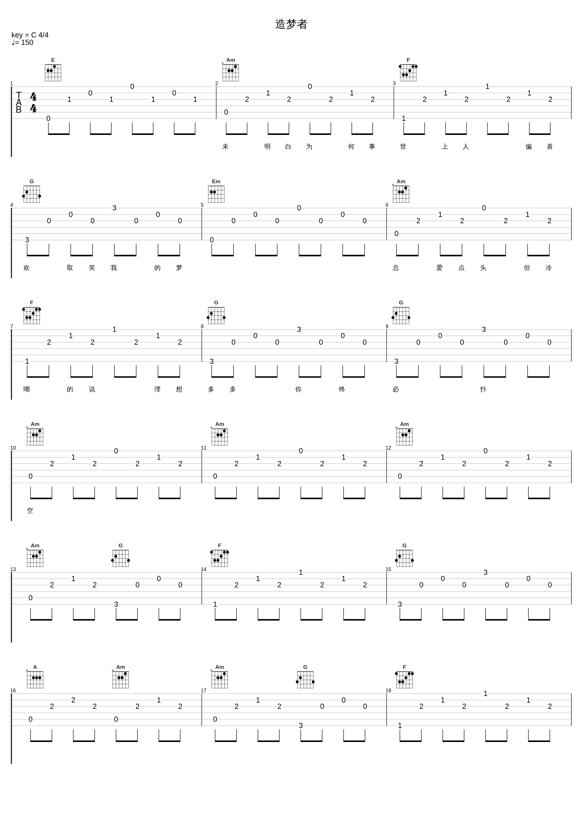 造梦者_张学友_1