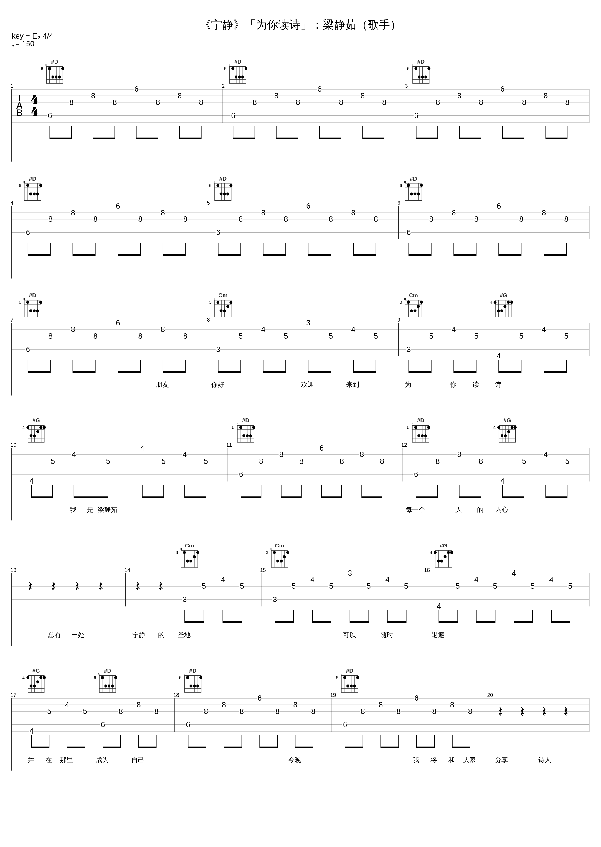 《宁静》「为你读诗」：梁静茹（歌手）_为你读诗,梁静茹_1