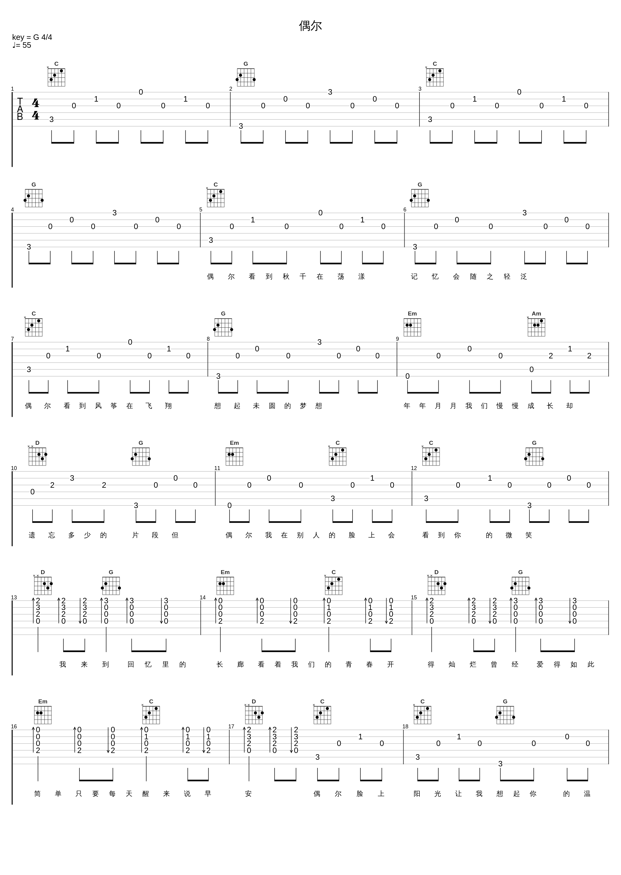 偶尔_G.E.M. 邓紫棋_1