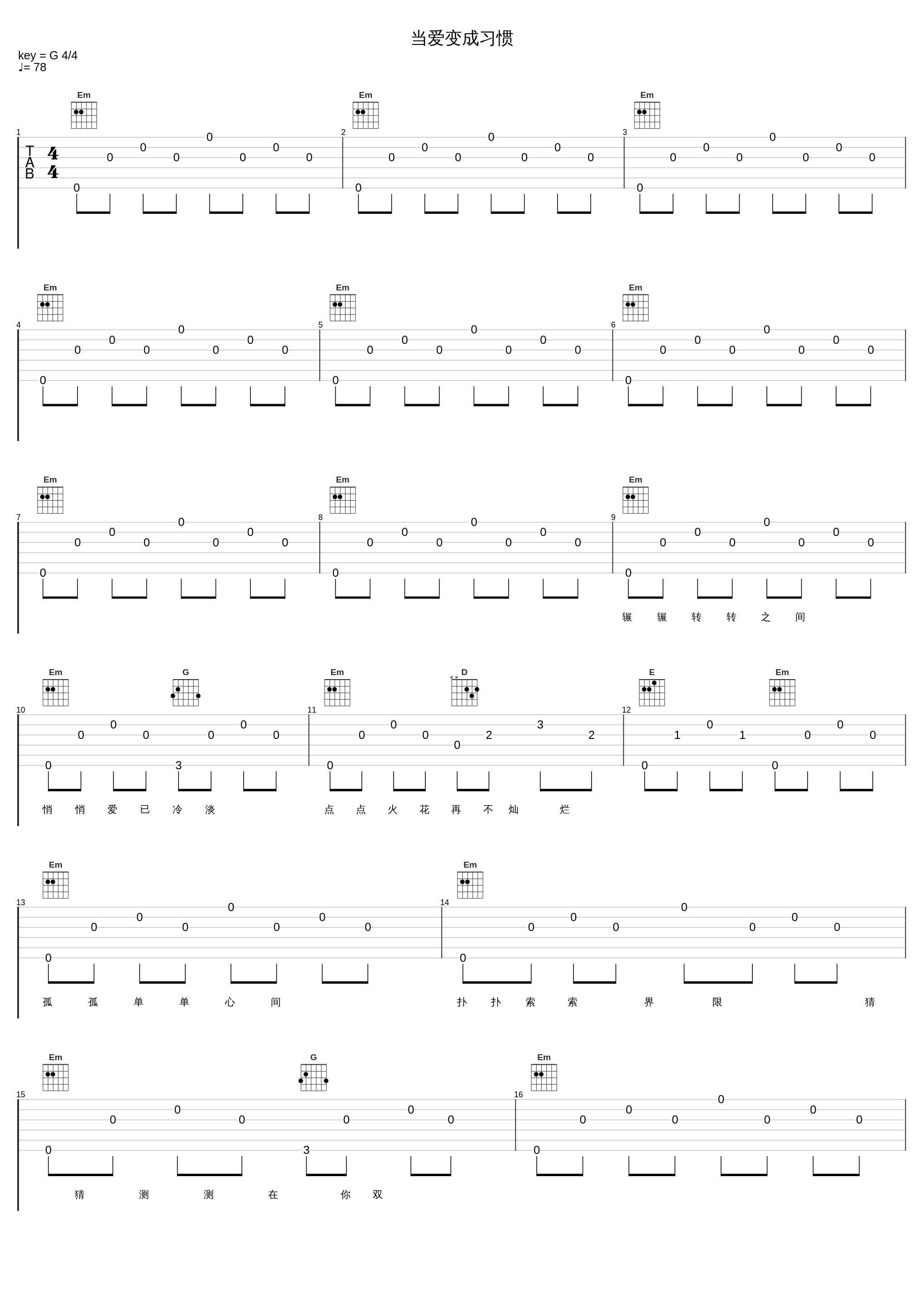 当爱变成习惯_张学友_1