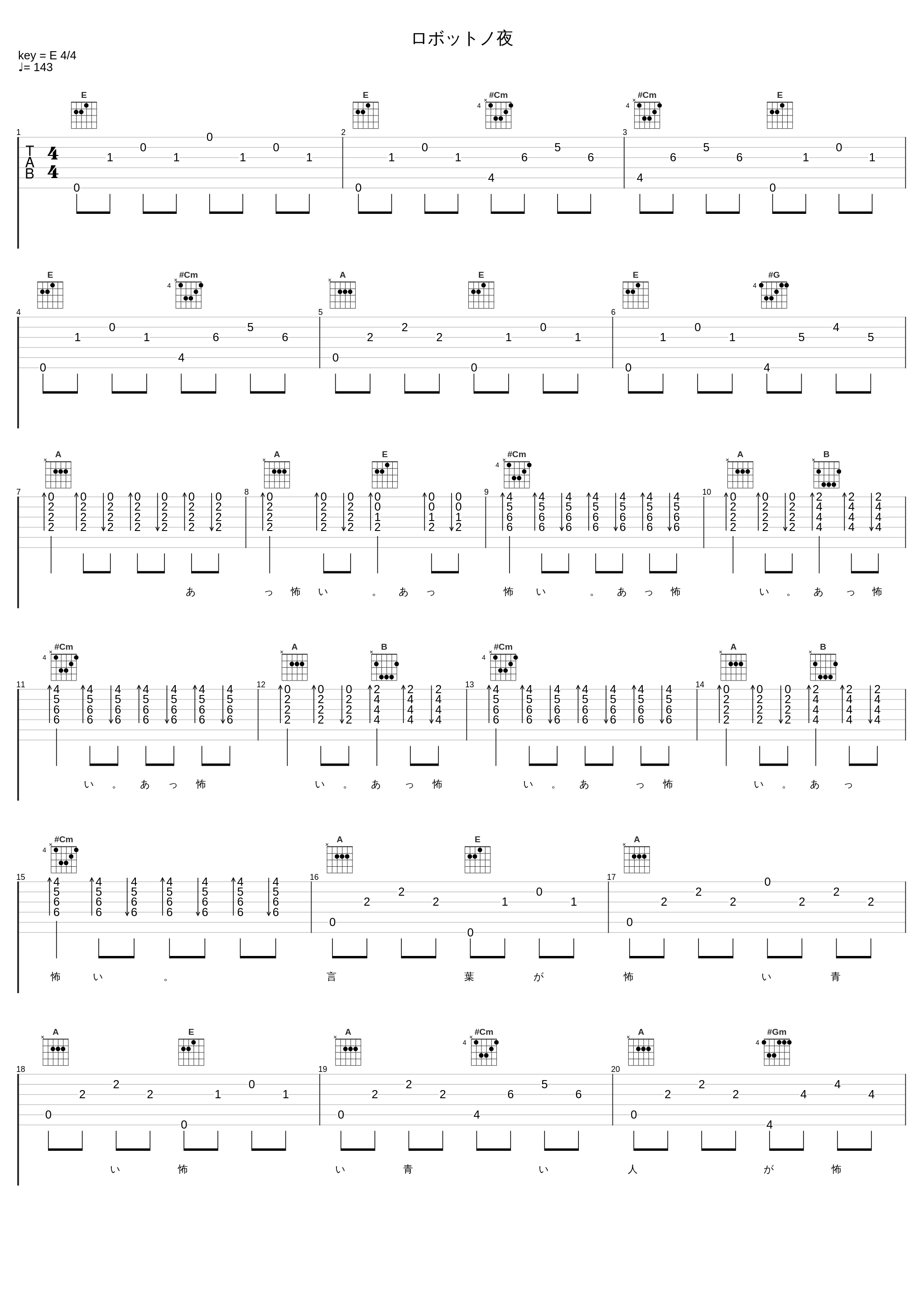 ロボットノ夜_神圣放逐乐队_1