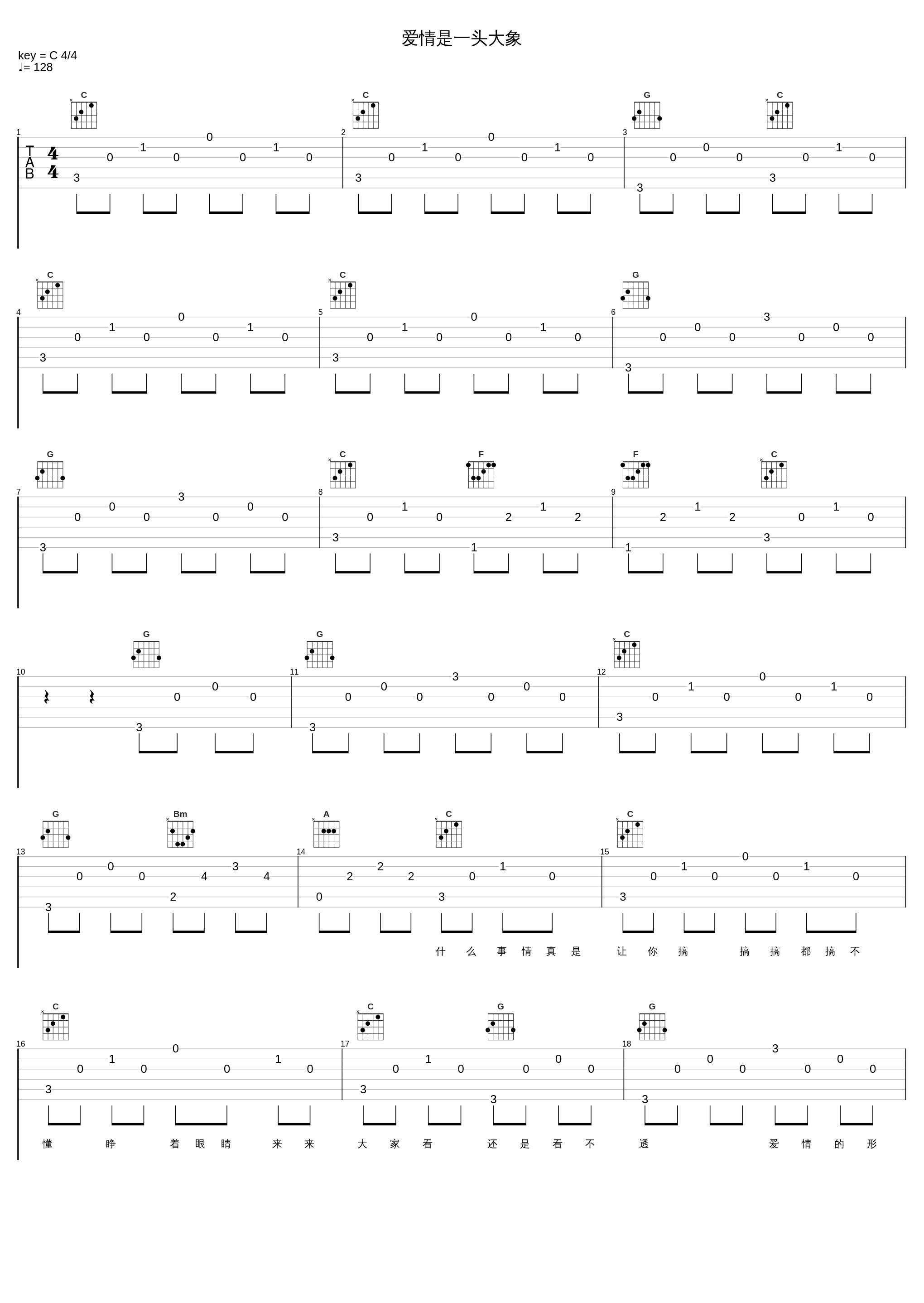 爱情是一头大象_陈小春_1