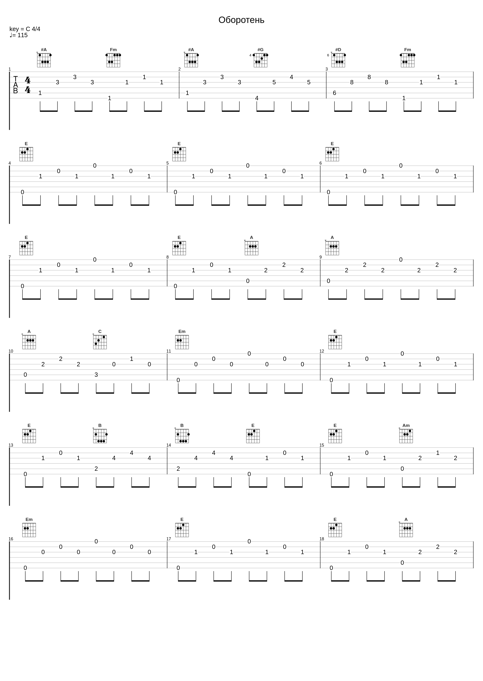 Оборотень_Мельница_1