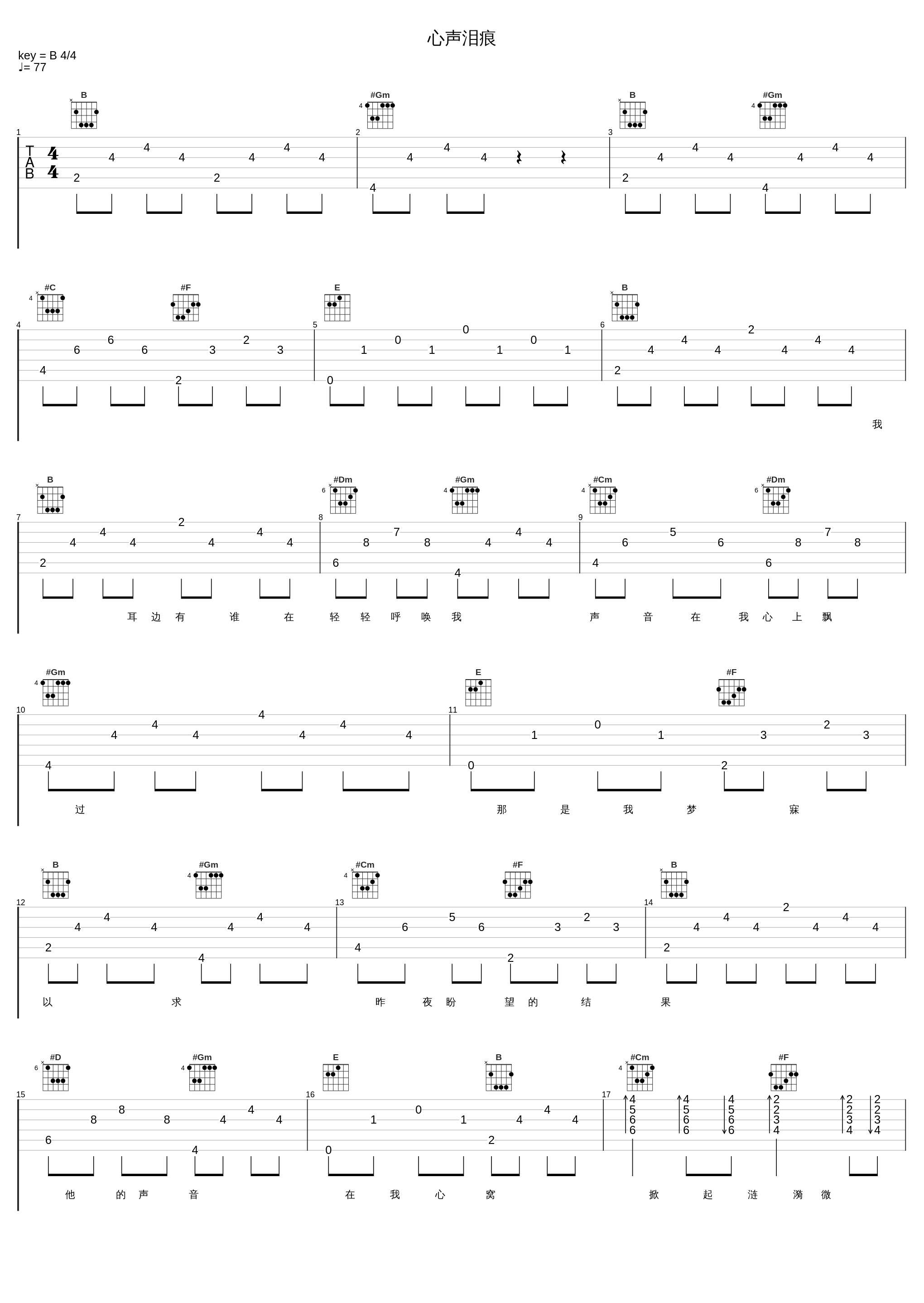 心声泪痕_费玉清_1