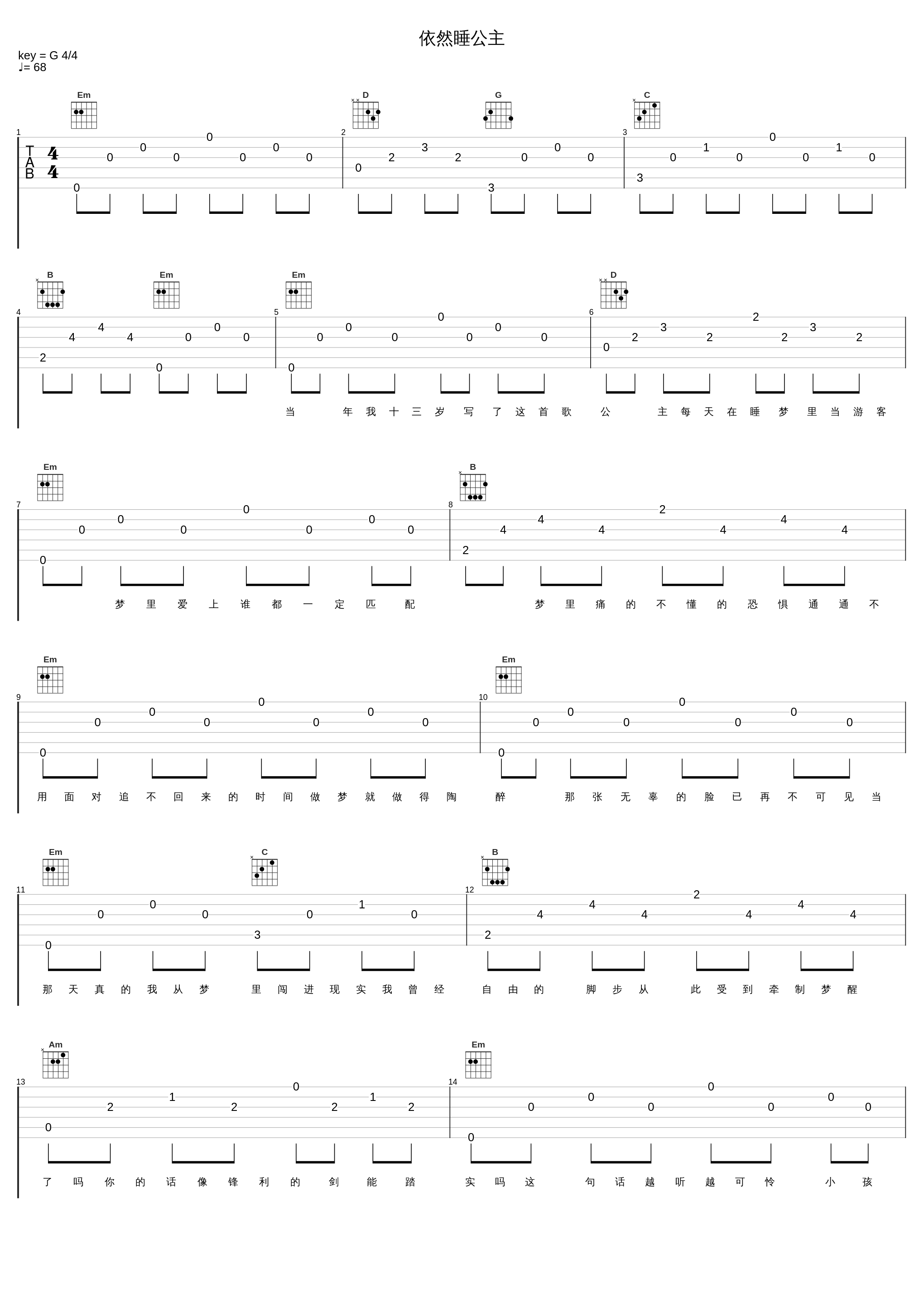 依然睡公主_G.E.M. 邓紫棋_1